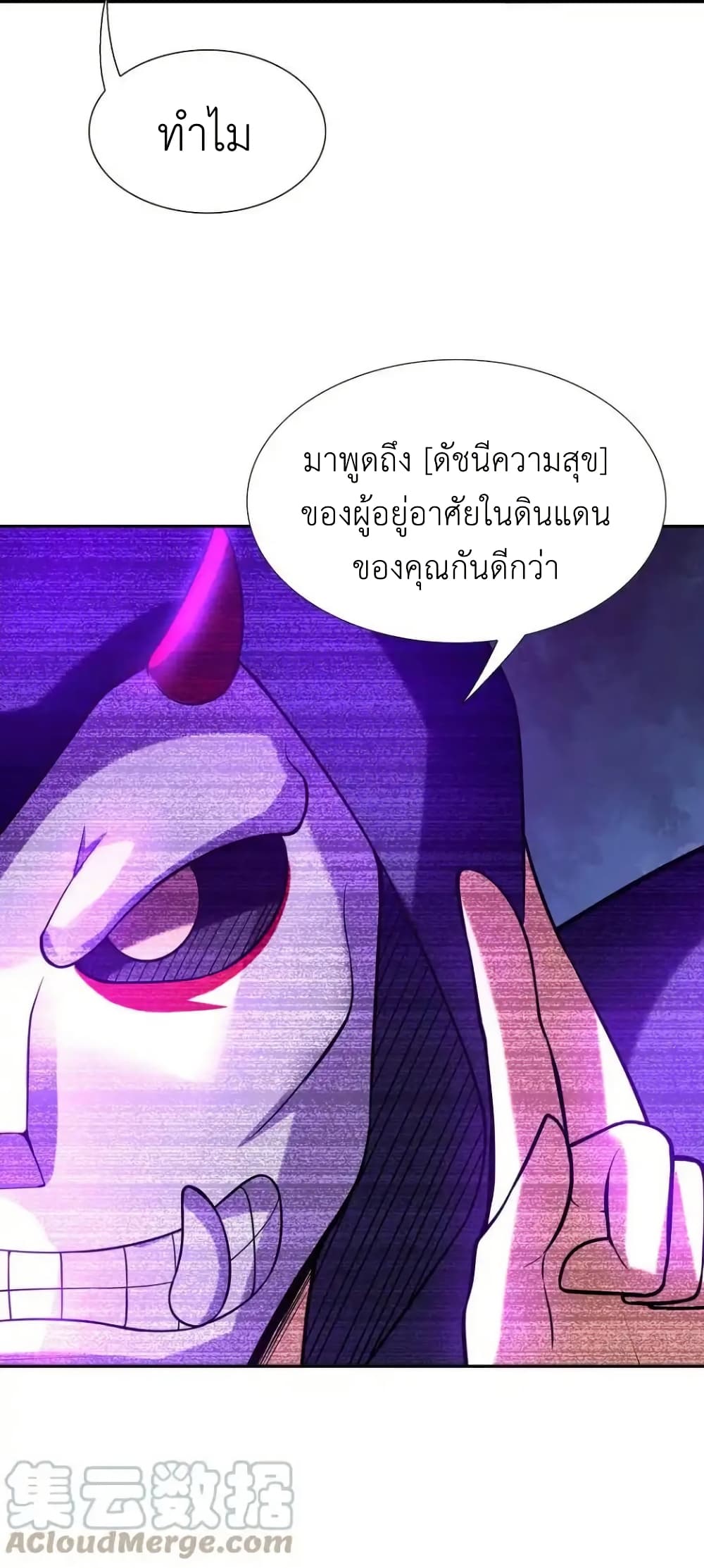 My Harem Is Entirely Female Demon Villains page 13