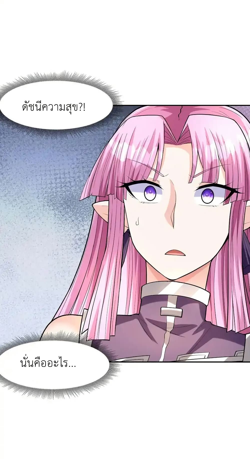 My Harem Is Entirely Female Demon Villains page 14
