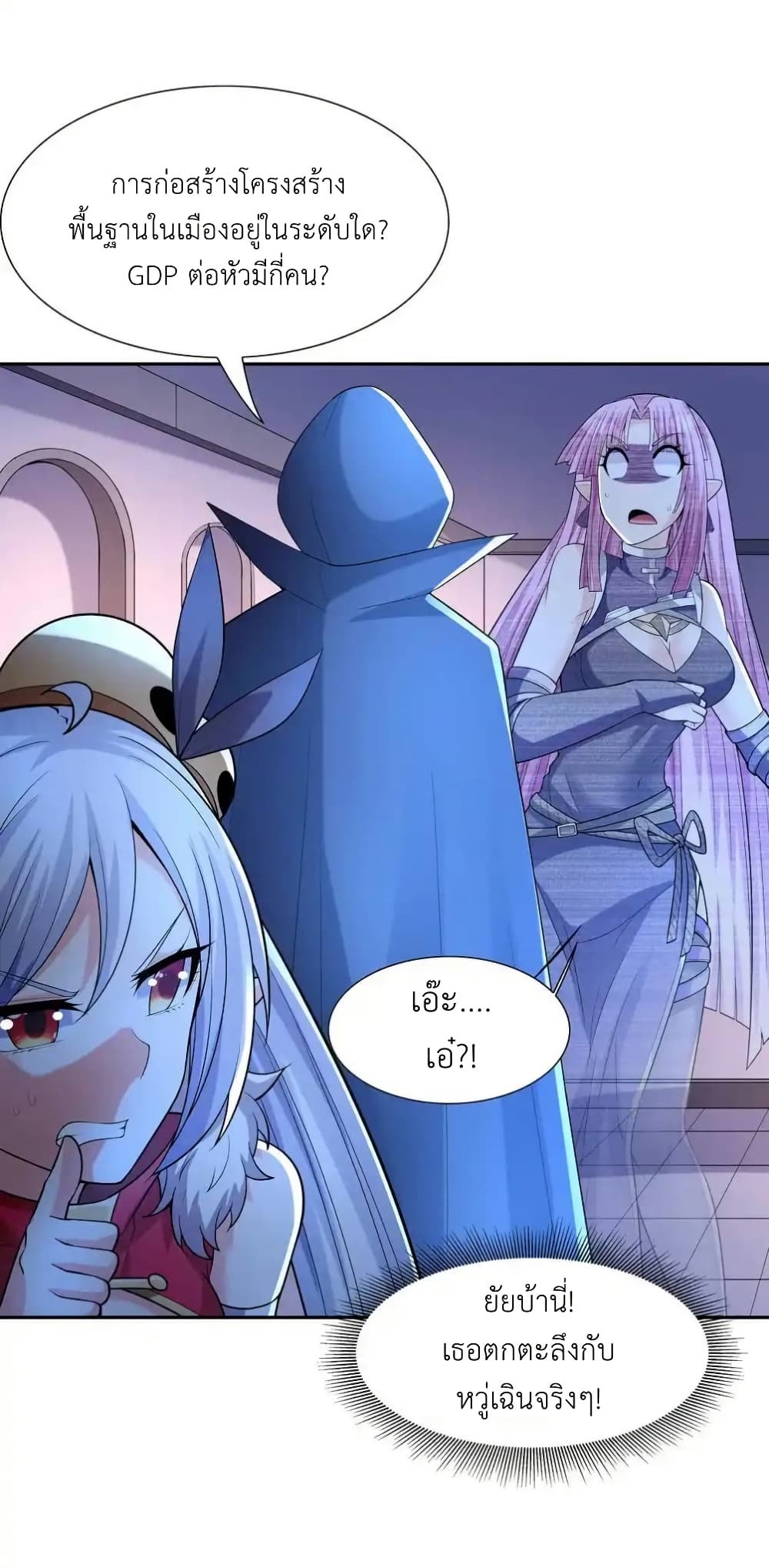 My Harem Is Entirely Female Demon Villains page 15
