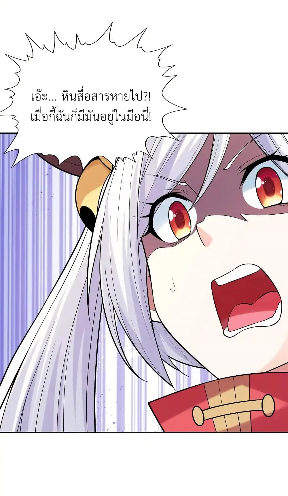 My Harem Is Entirely Female Demon Villains page 20