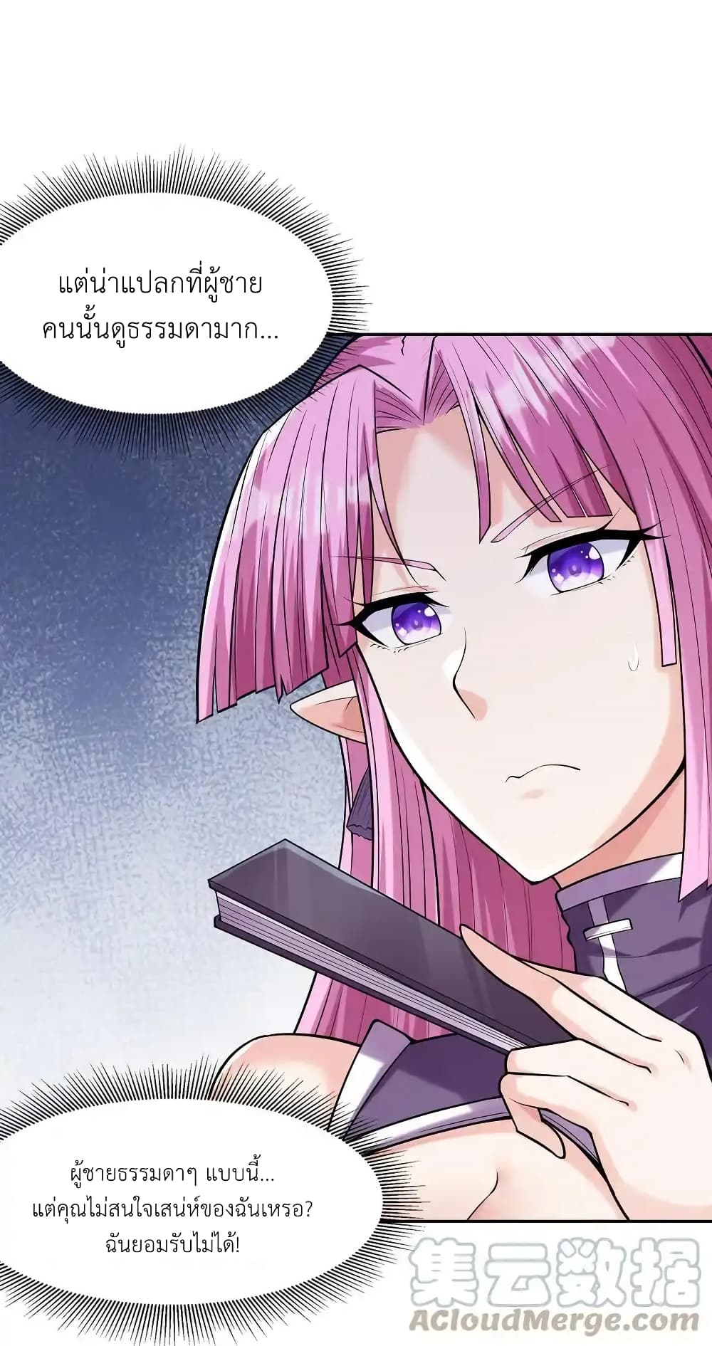 My Harem Is Entirely Female Demon Villains page 25