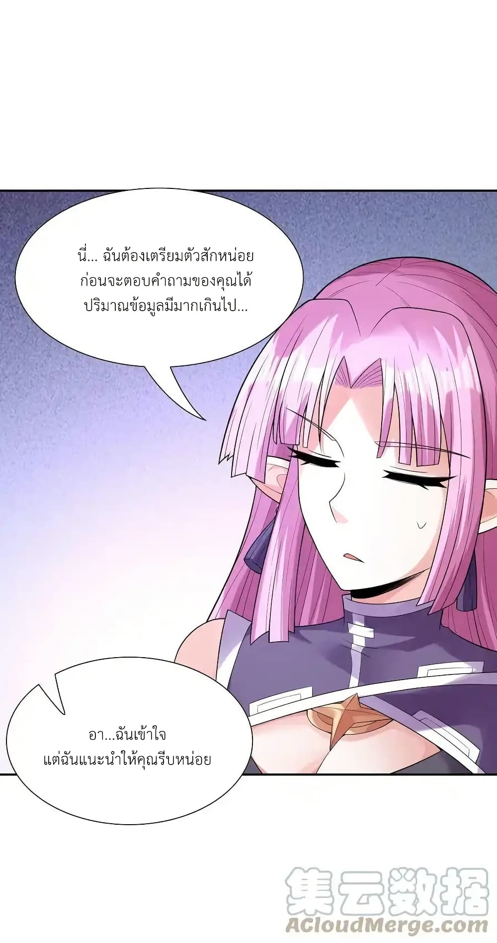My Harem Is Entirely Female Demon Villains page 28