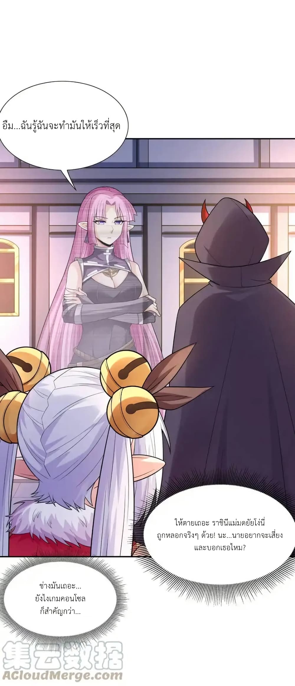 My Harem Is Entirely Female Demon Villains page 31