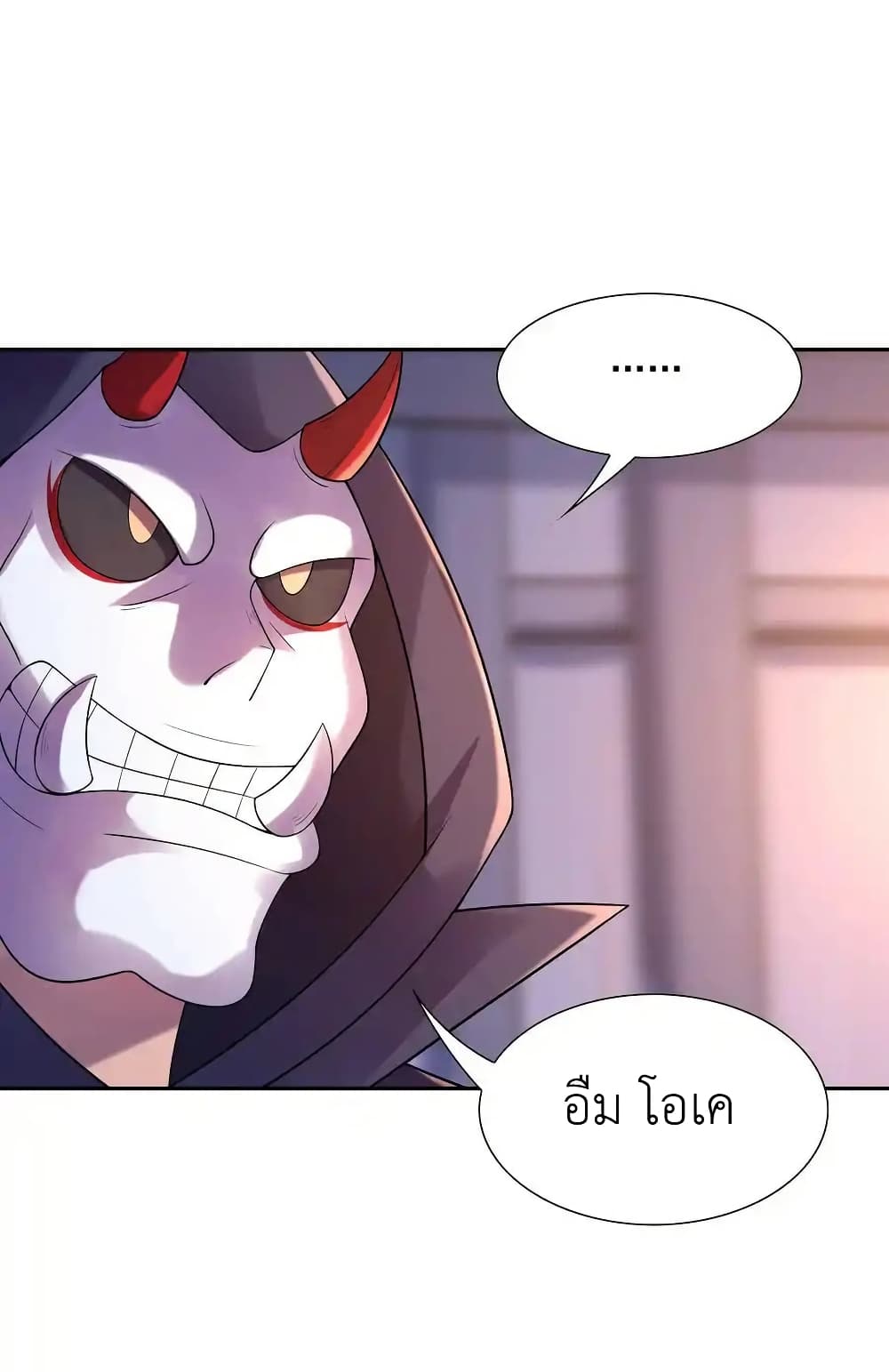 My Harem Is Entirely Female Demon Villains page 33