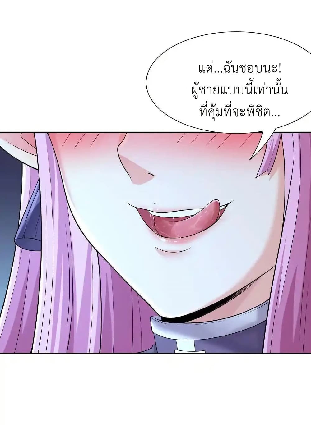 My Harem Is Entirely Female Demon Villains page 36