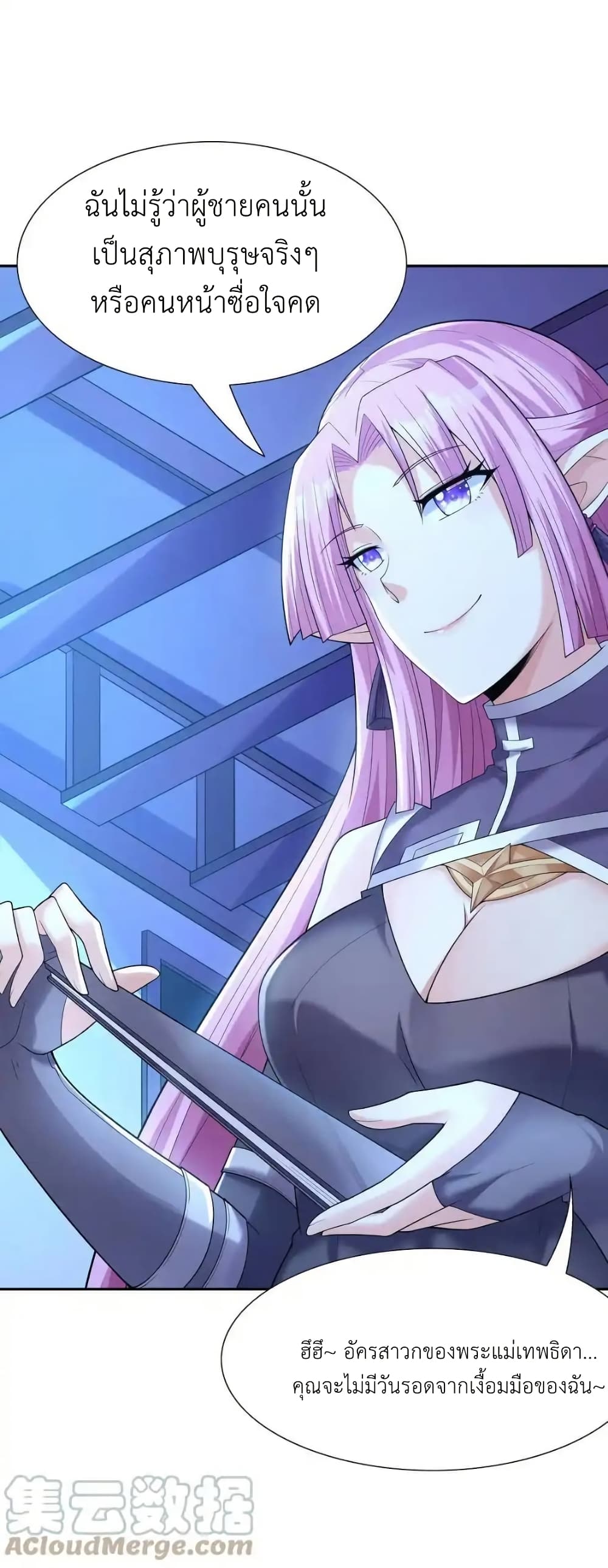 My Harem Is Entirely Female Demon Villains page 37