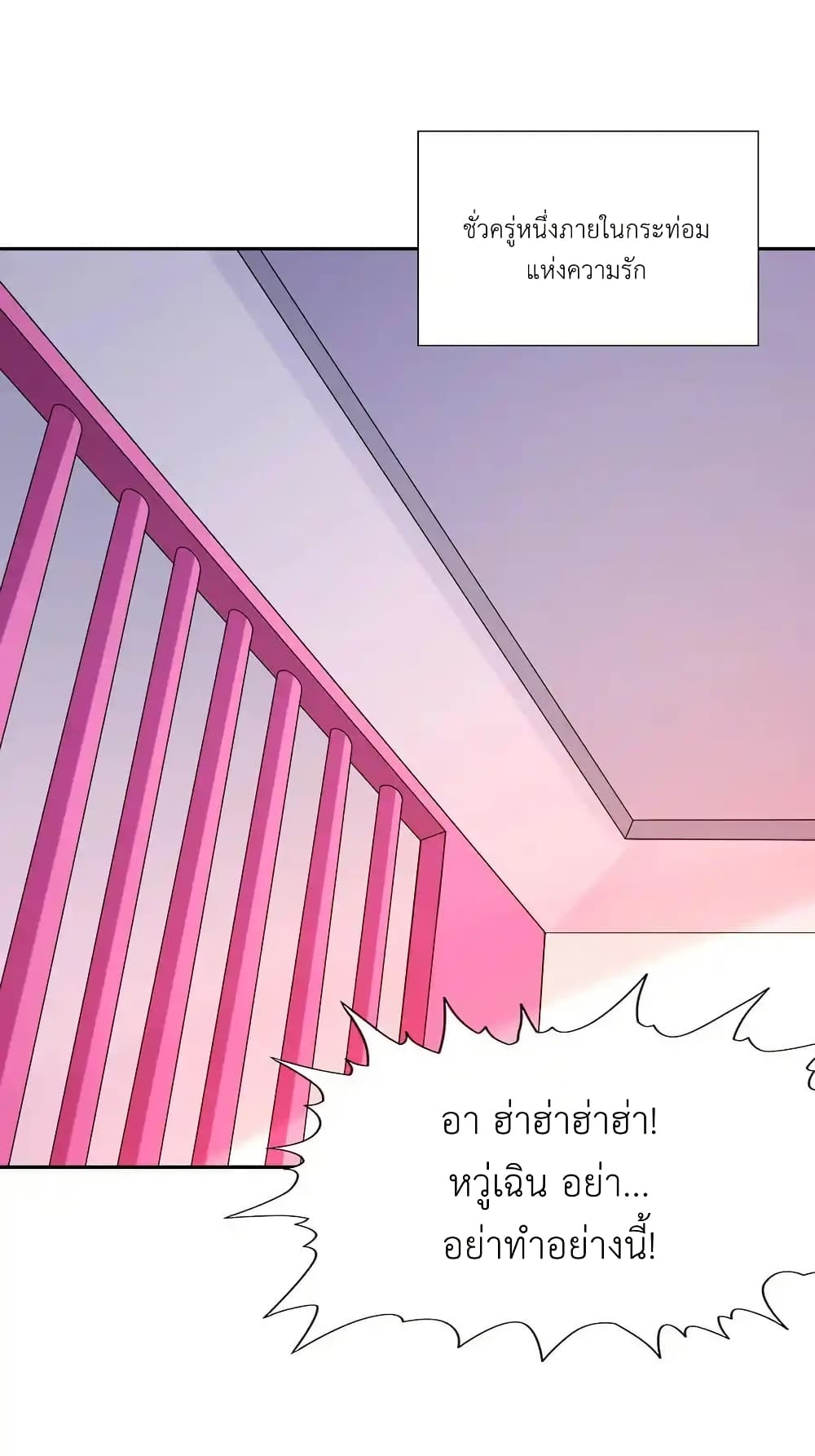 My Harem Is Entirely Female Demon Villains page 38
