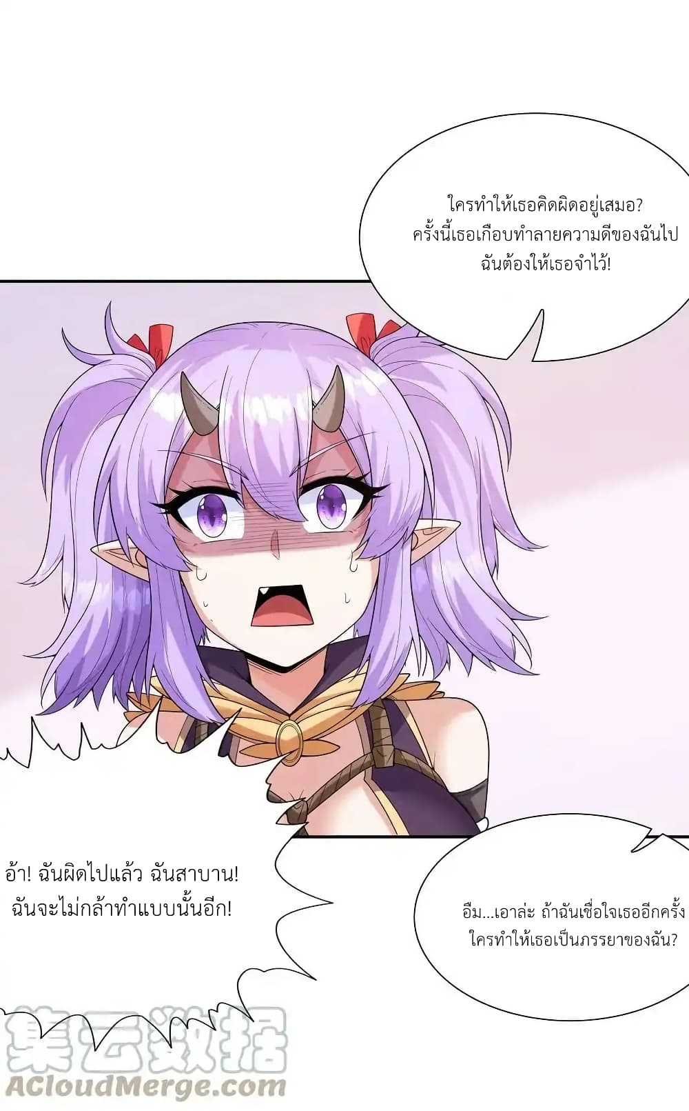 My Harem Is Entirely Female Demon Villains page 40