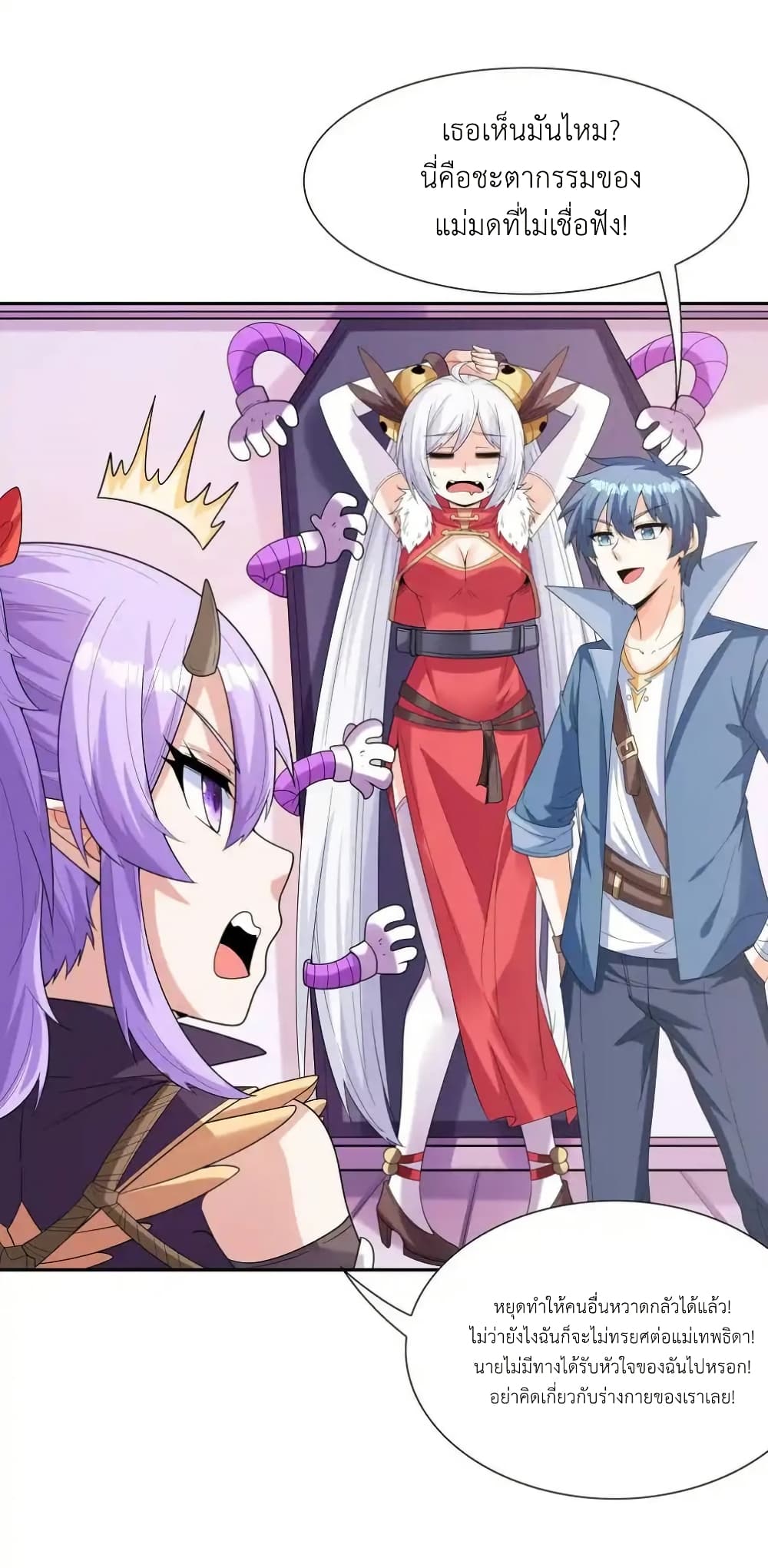 My Harem Is Entirely Female Demon Villains page 41