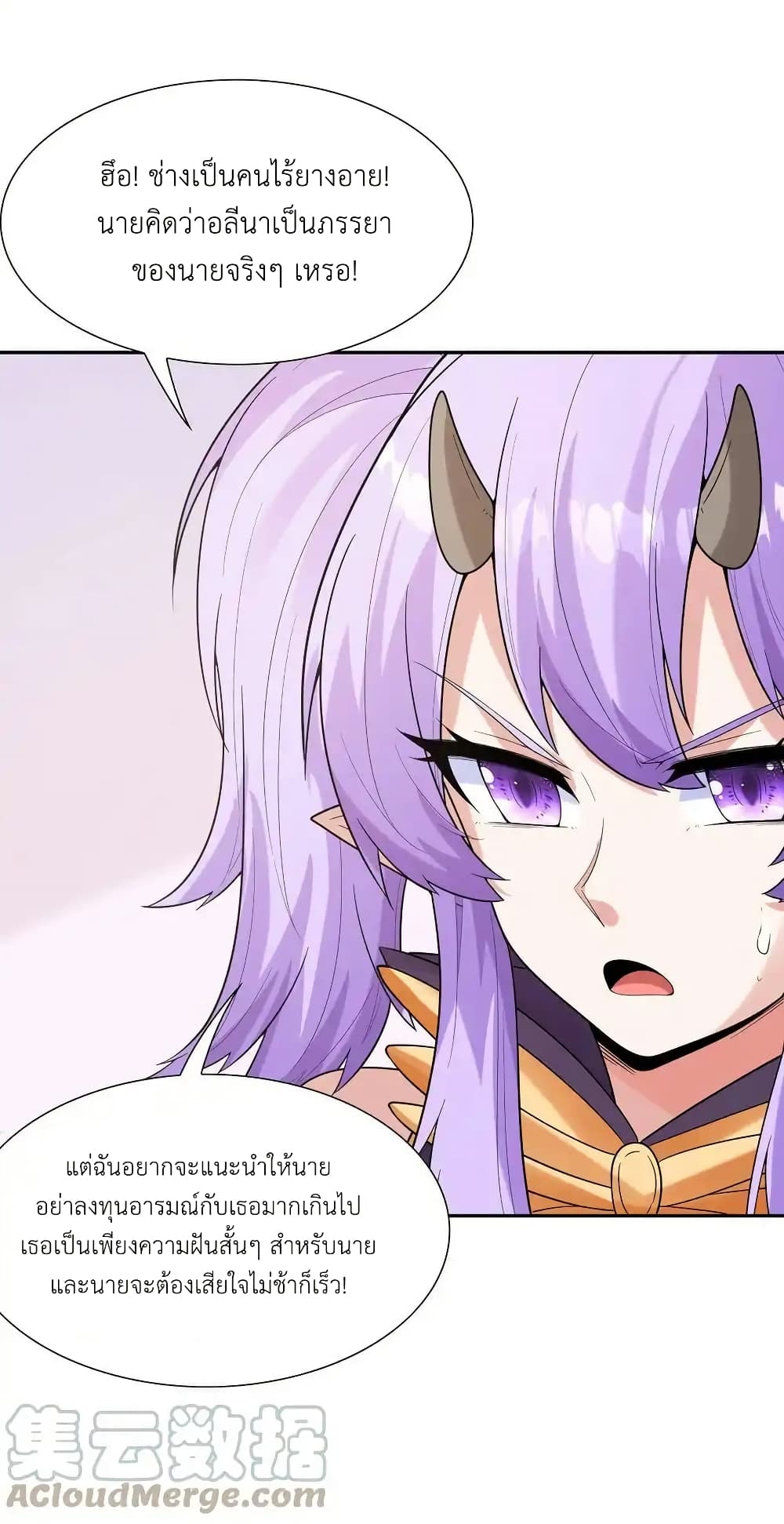 My Harem Is Entirely Female Demon Villains page 43