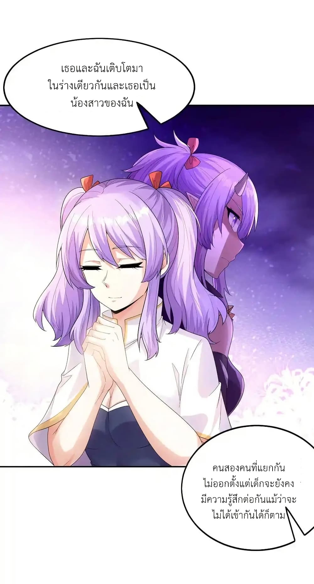 My Harem Is Entirely Female Demon Villains page 45