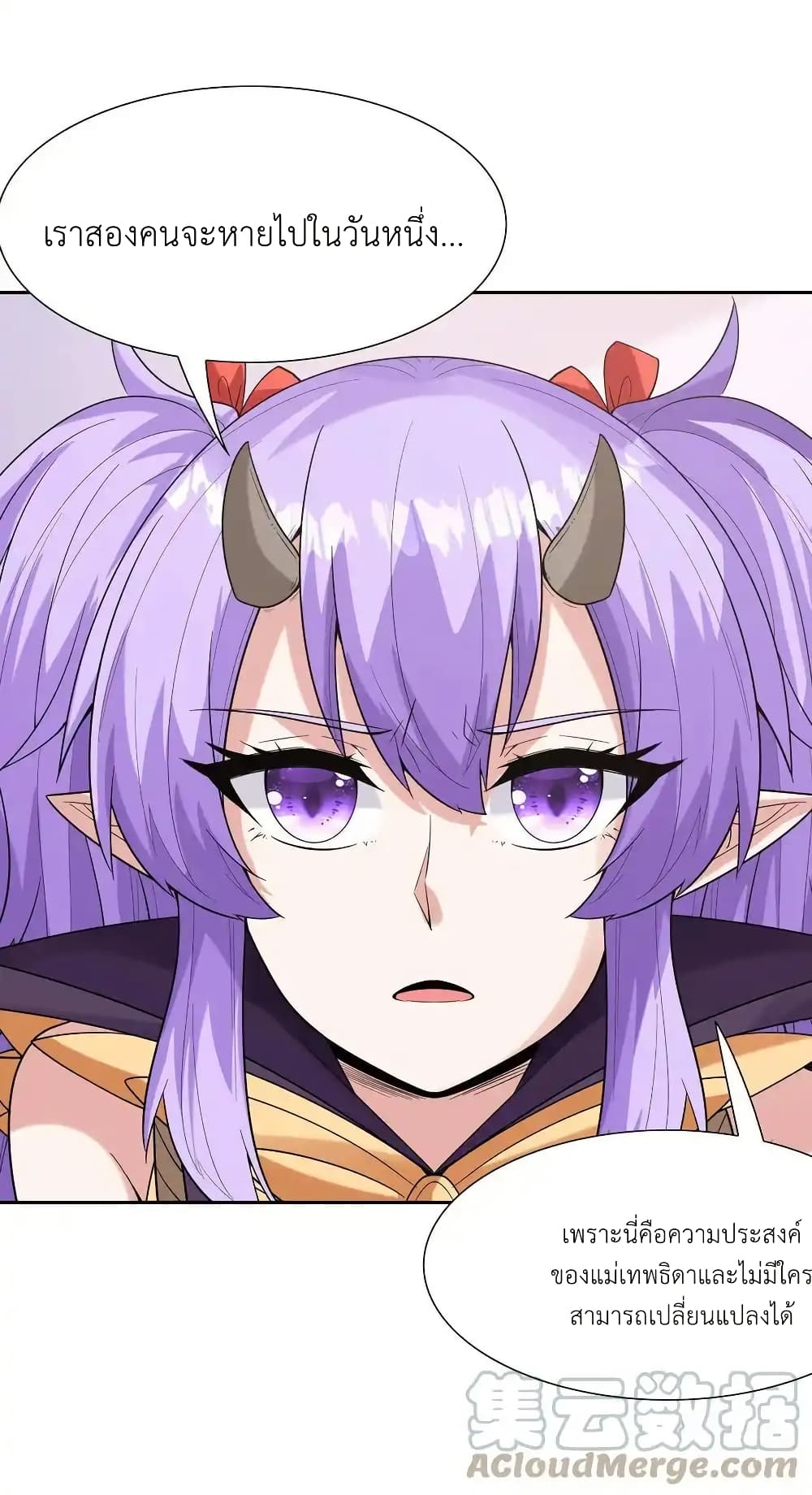 My Harem Is Entirely Female Demon Villains page 46