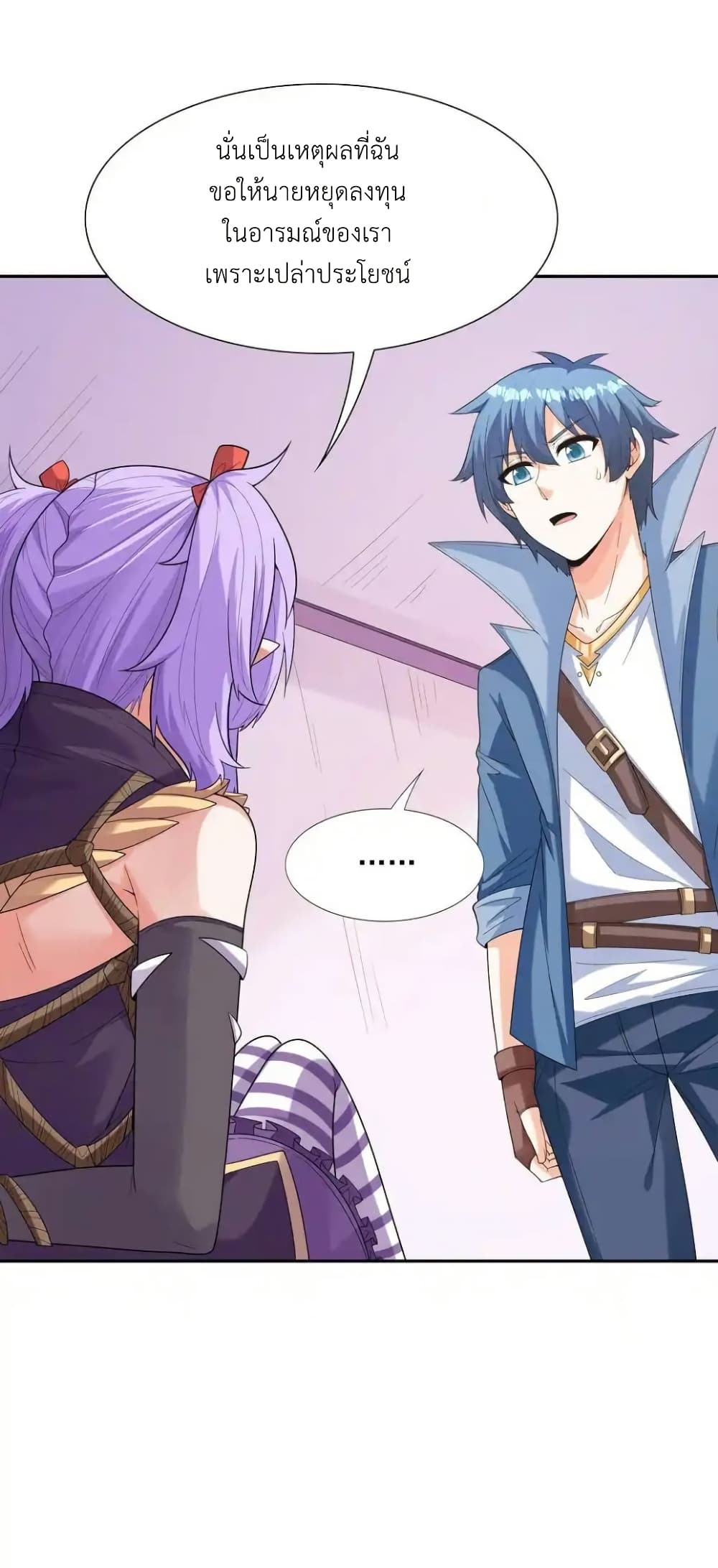 My Harem Is Entirely Female Demon Villains page 47