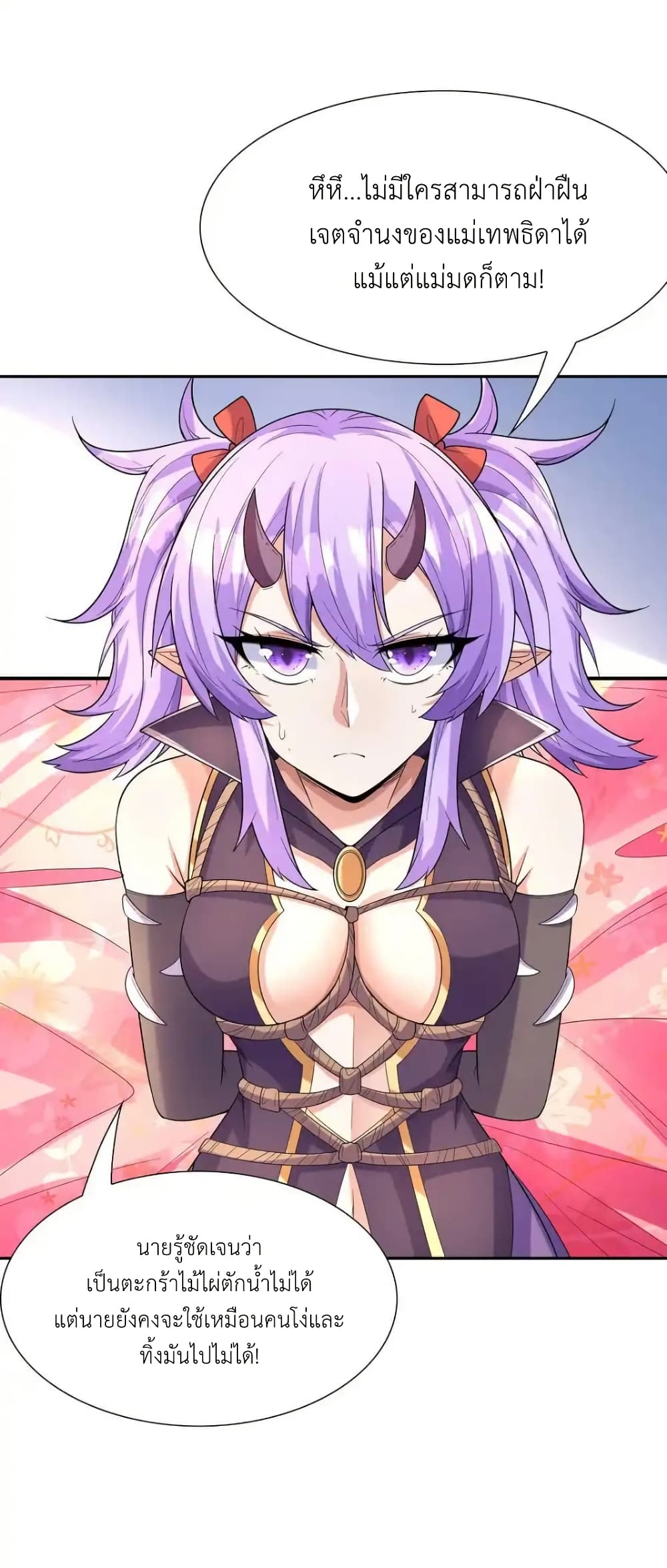 My Harem Is Entirely Female Demon Villains page 50
