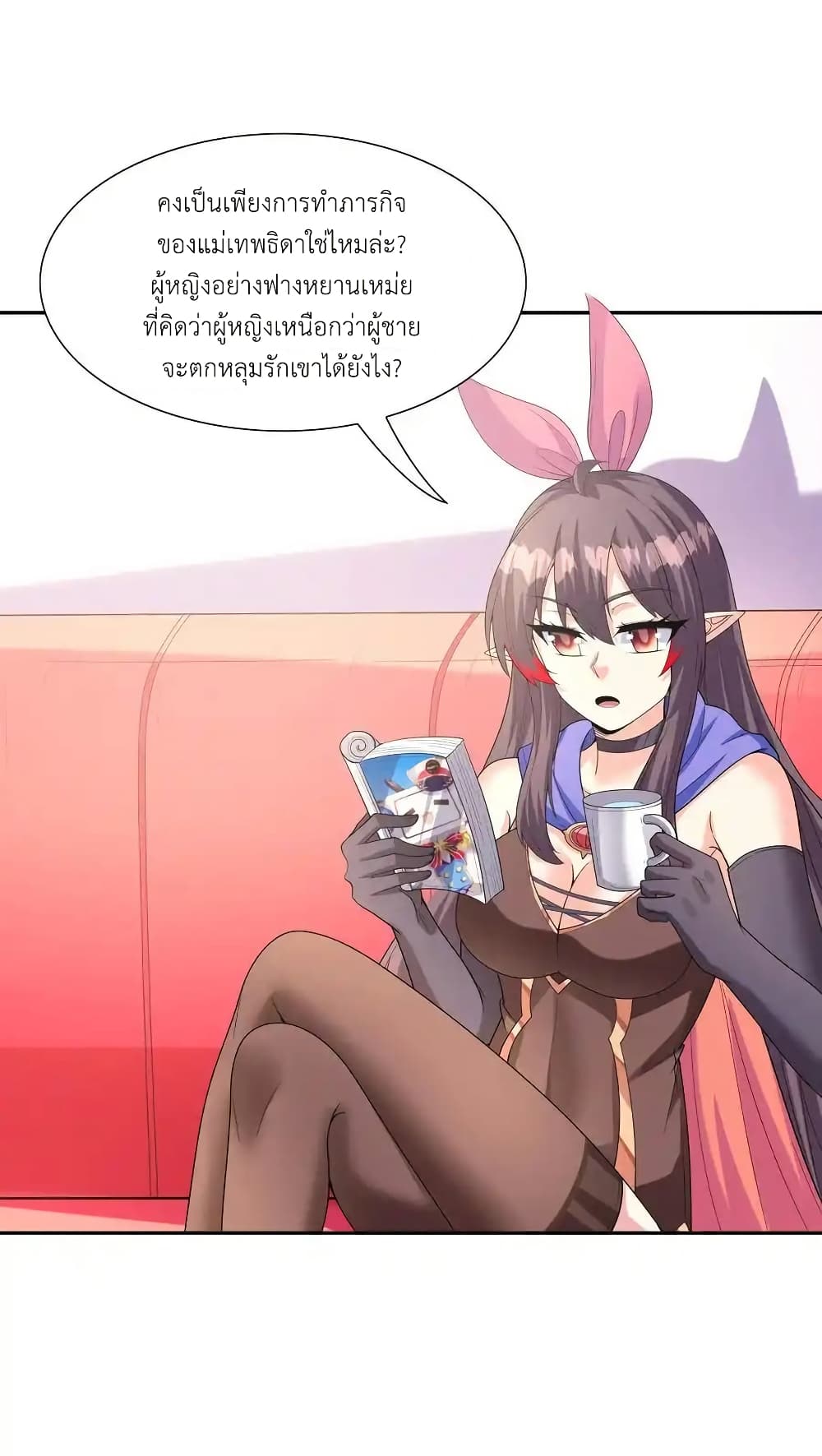 My Harem Is Entirely Female Demon Villains page 53