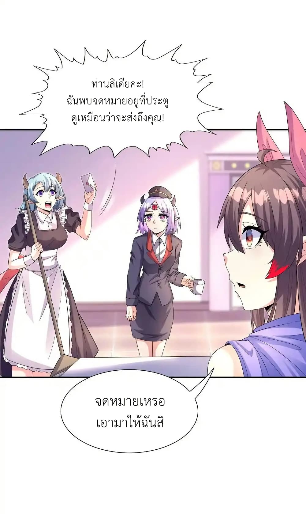 My Harem Is Entirely Female Demon Villains page 56