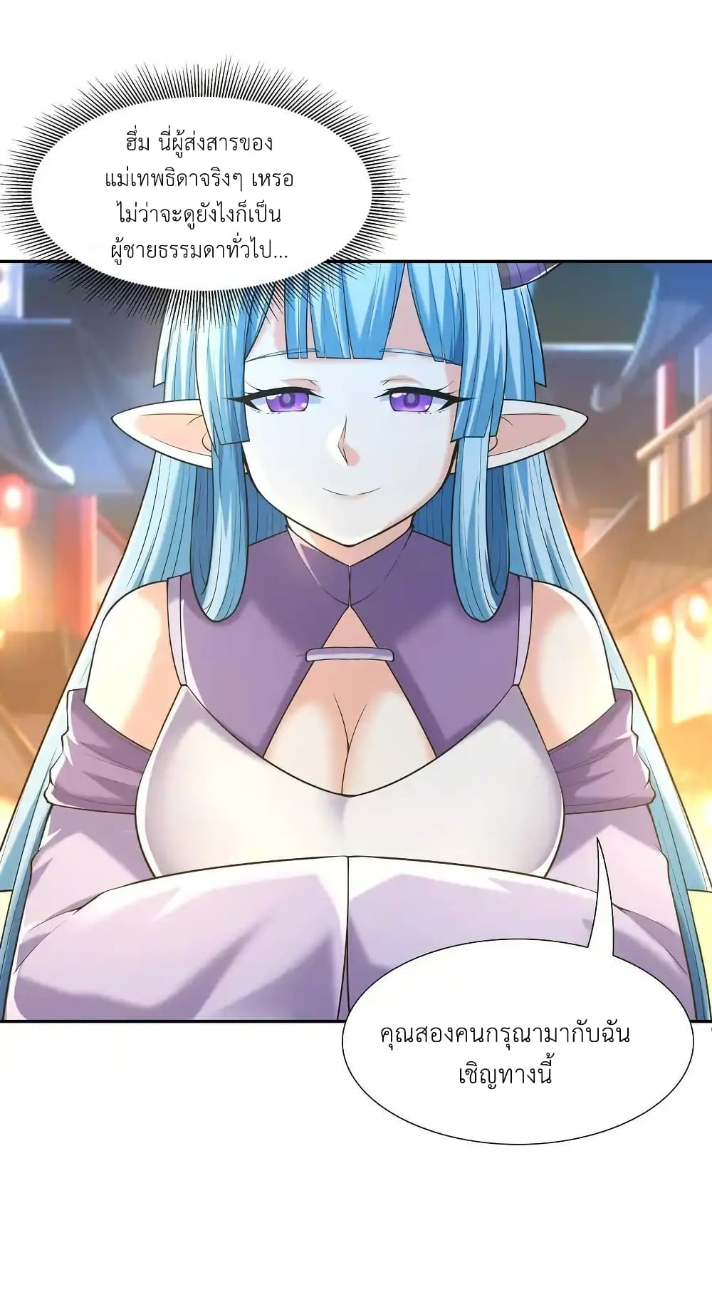My Harem Is Entirely Female Demon Villains page 5