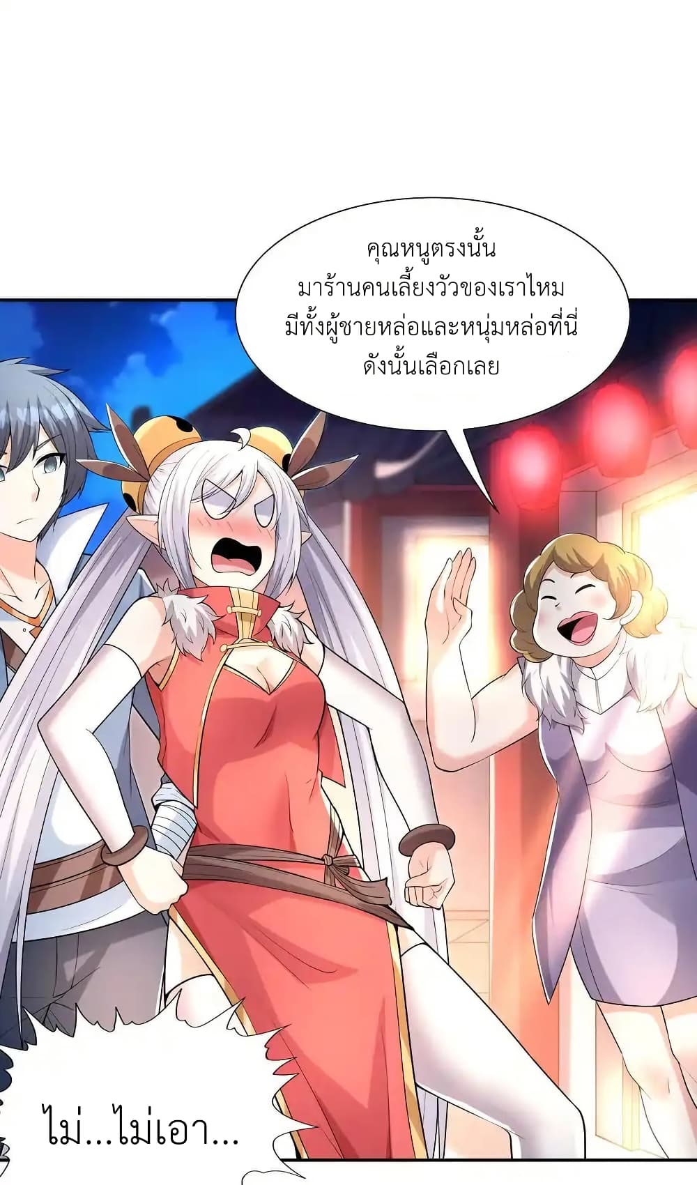 My Harem Is Entirely Female Demon Villains page 8