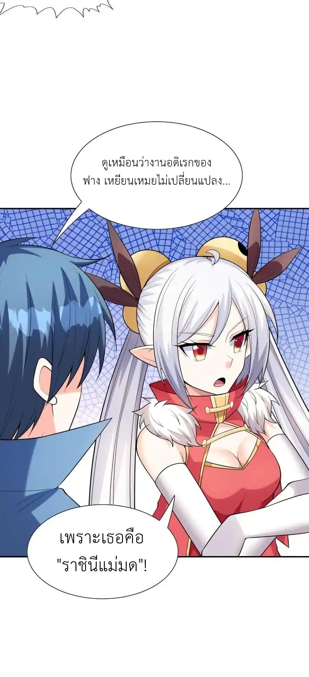 My Harem Is Entirely Female Demon Villains page 9