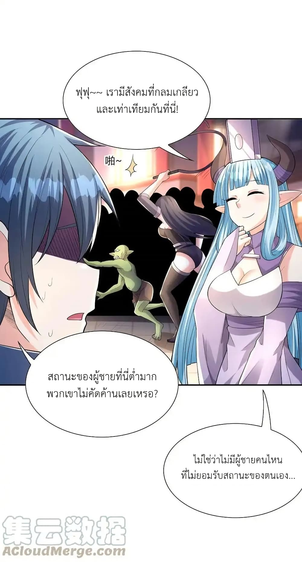 My Harem Is Entirely Female Demon Villains page 10
