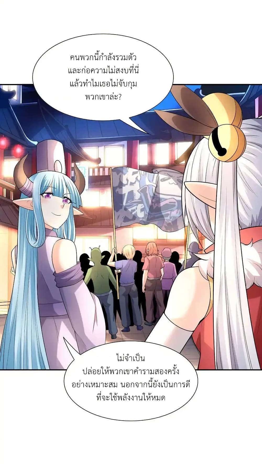 My Harem Is Entirely Female Demon Villains page 12
