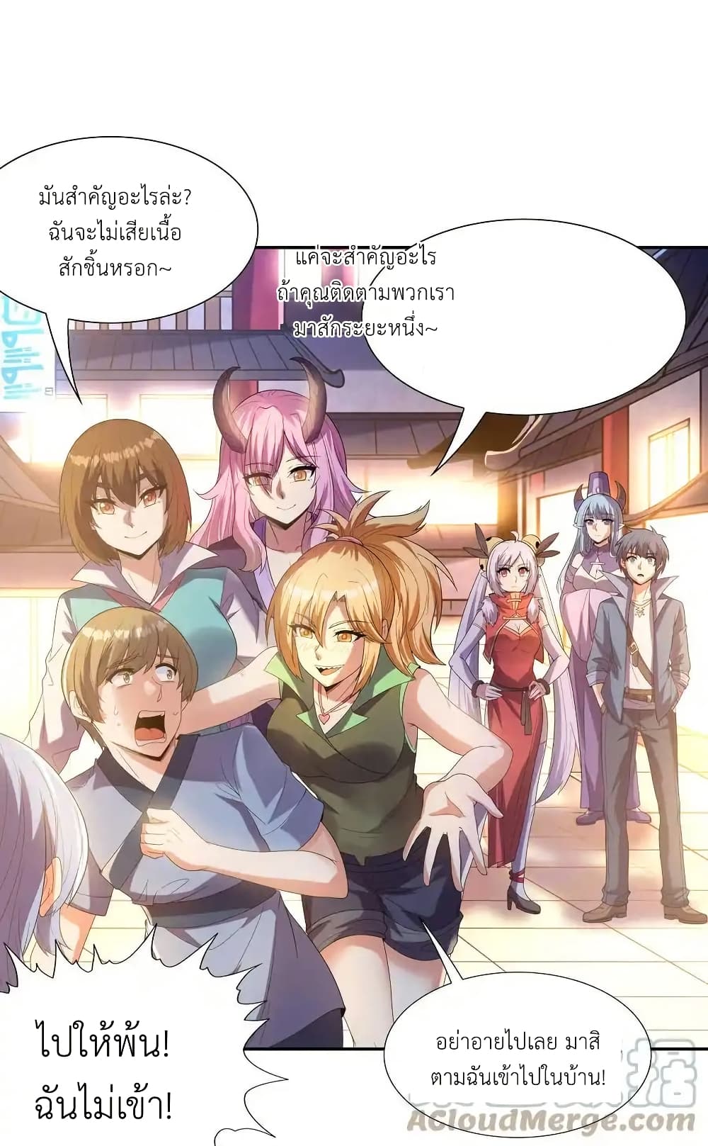 My Harem Is Entirely Female Demon Villains page 16