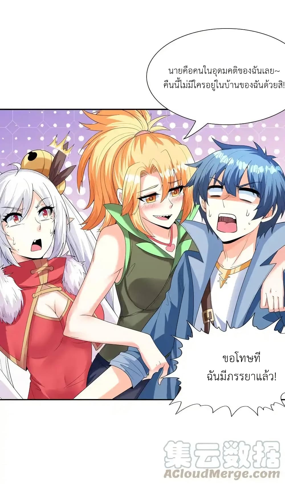 My Harem Is Entirely Female Demon Villains page 22