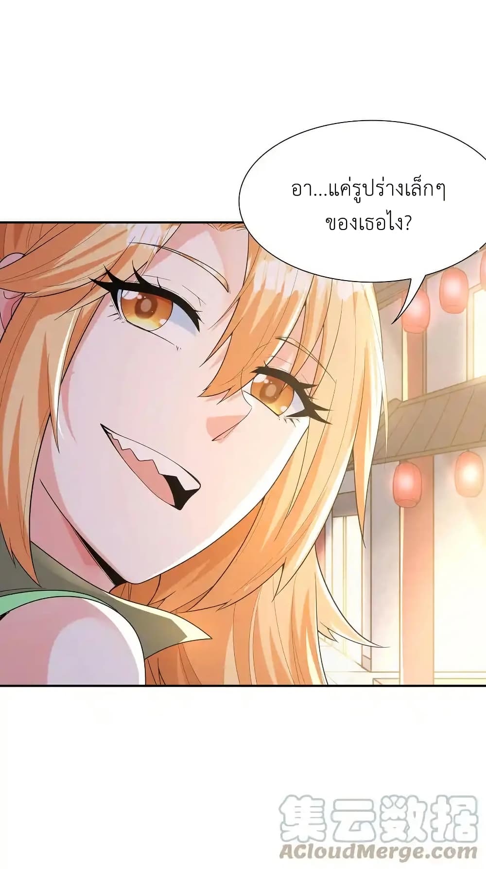 My Harem Is Entirely Female Demon Villains page 25
