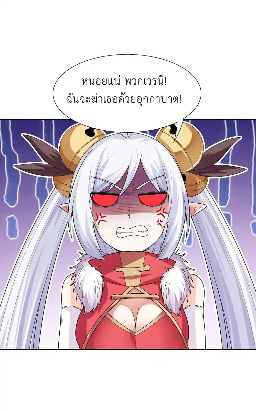 My Harem Is Entirely Female Demon Villains page 27