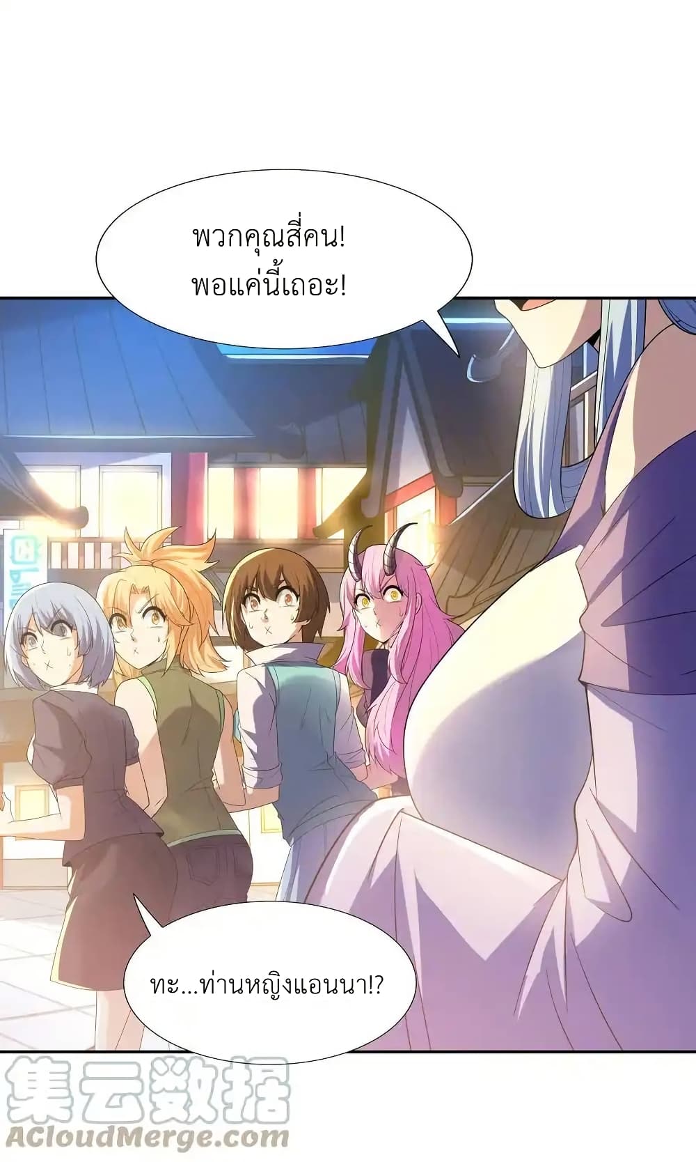 My Harem Is Entirely Female Demon Villains page 28