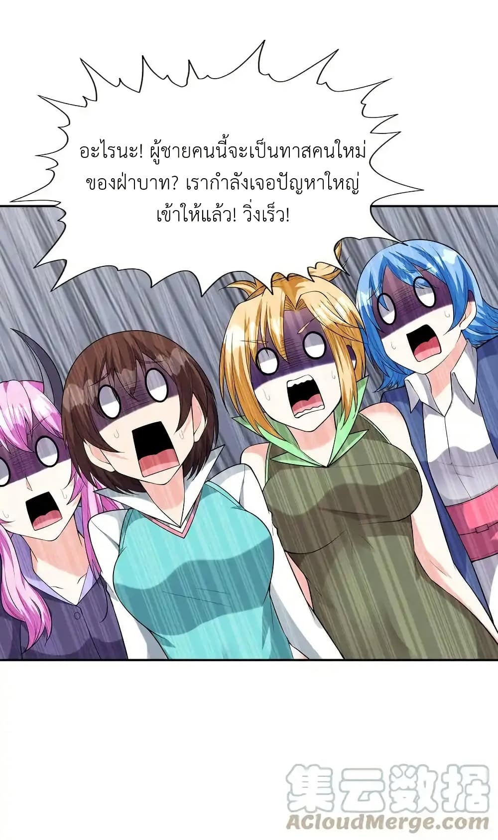 My Harem Is Entirely Female Demon Villains page 31