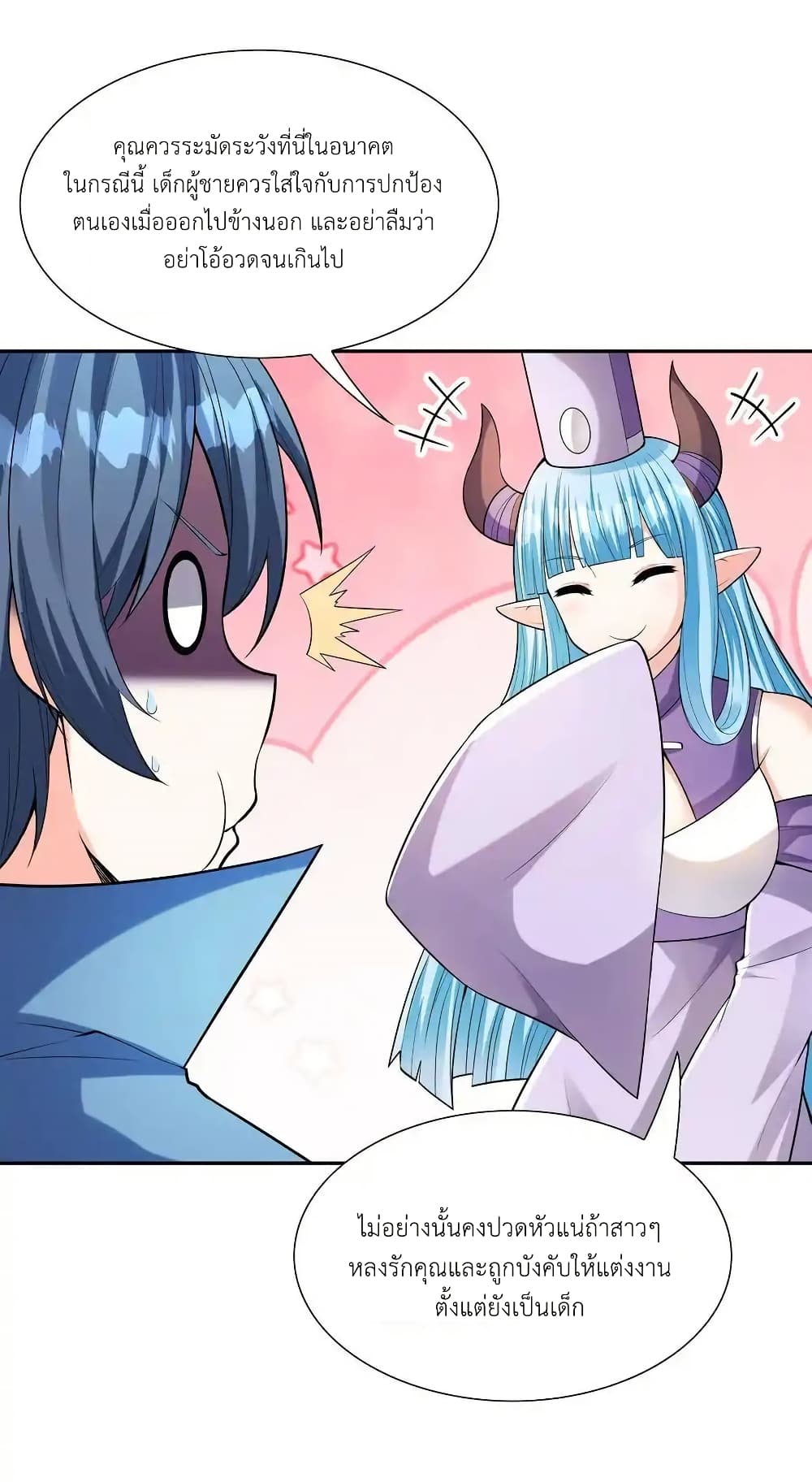 My Harem Is Entirely Female Demon Villains page 33