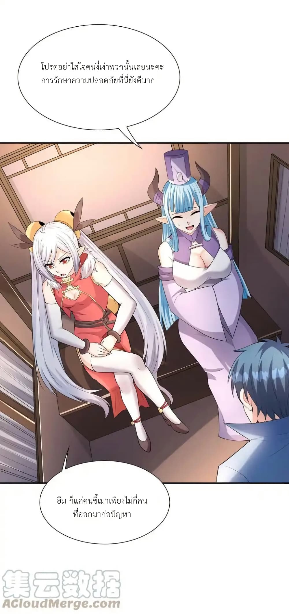 My Harem Is Entirely Female Demon Villains page 37