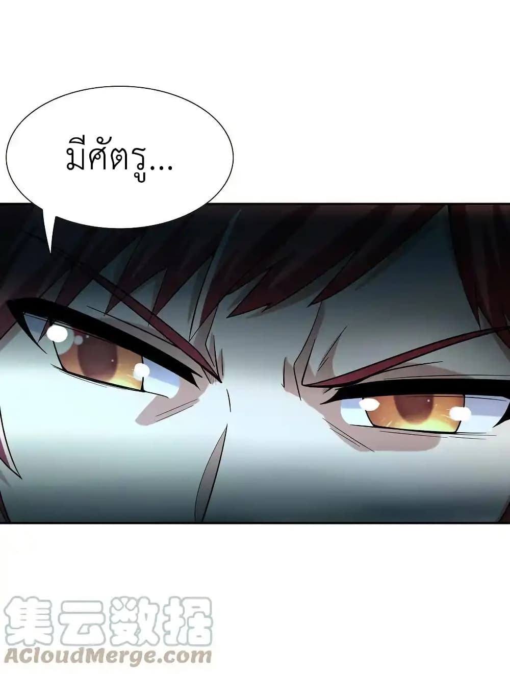 My Harem Is Entirely Female Demon Villains page 46