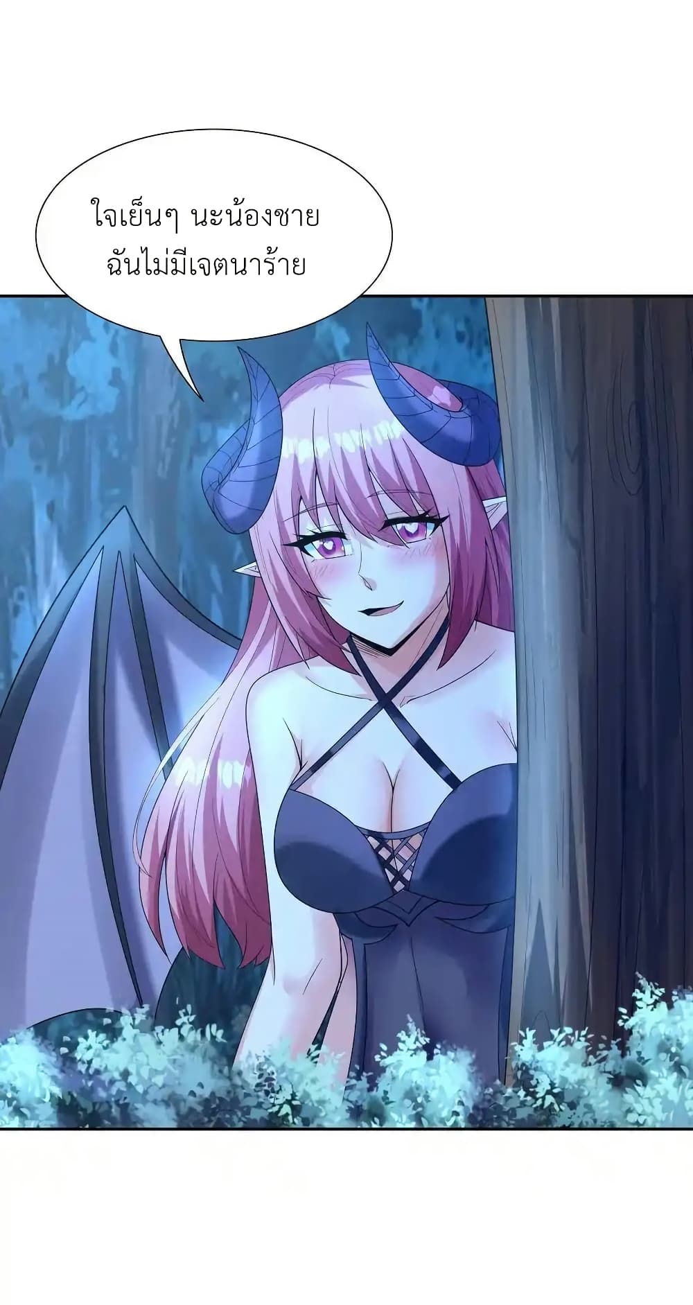 My Harem Is Entirely Female Demon Villains page 48