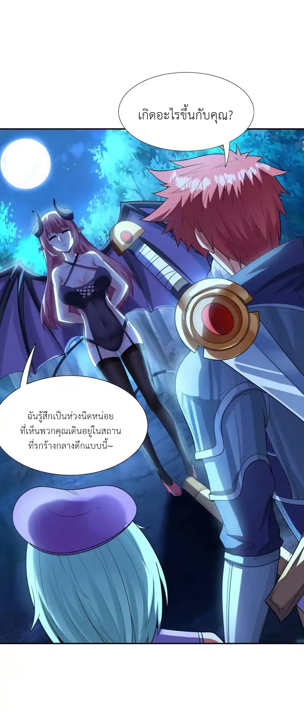 My Harem Is Entirely Female Demon Villains page 50