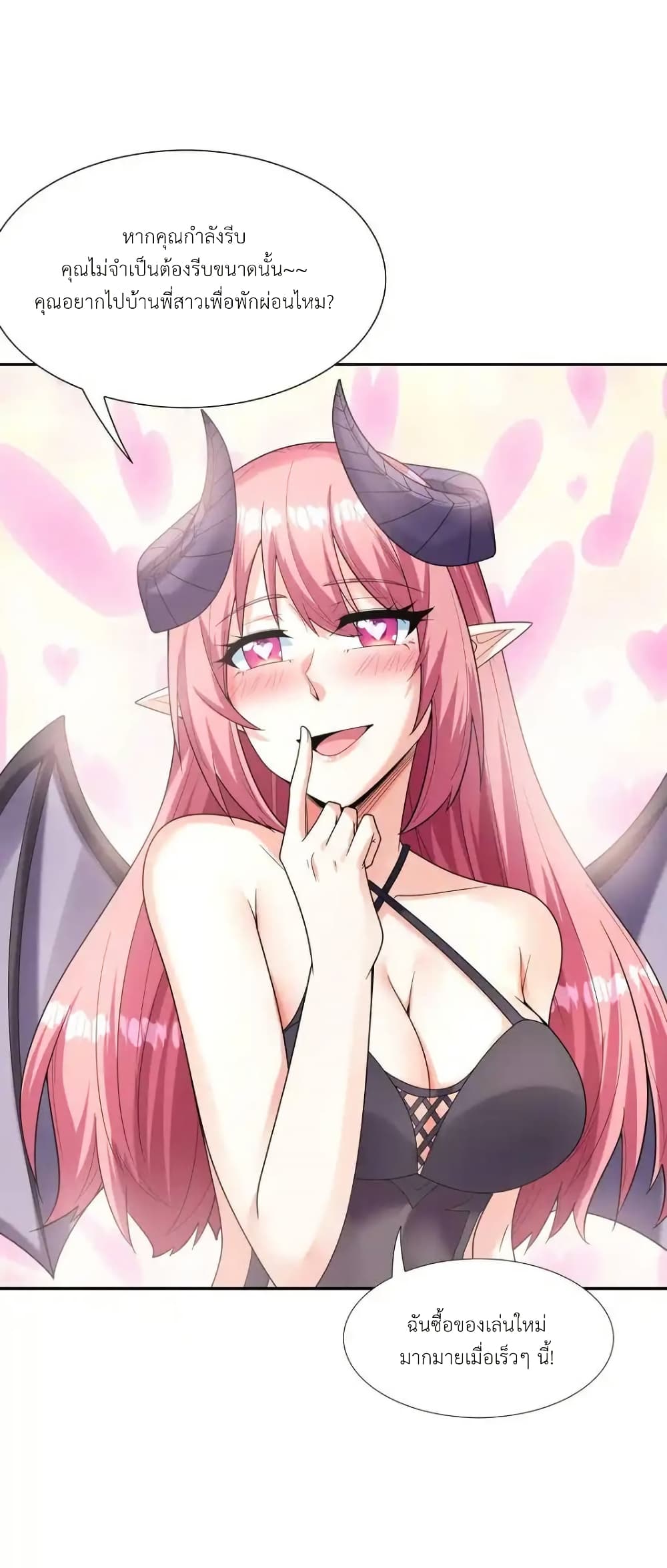 My Harem Is Entirely Female Demon Villains page 51