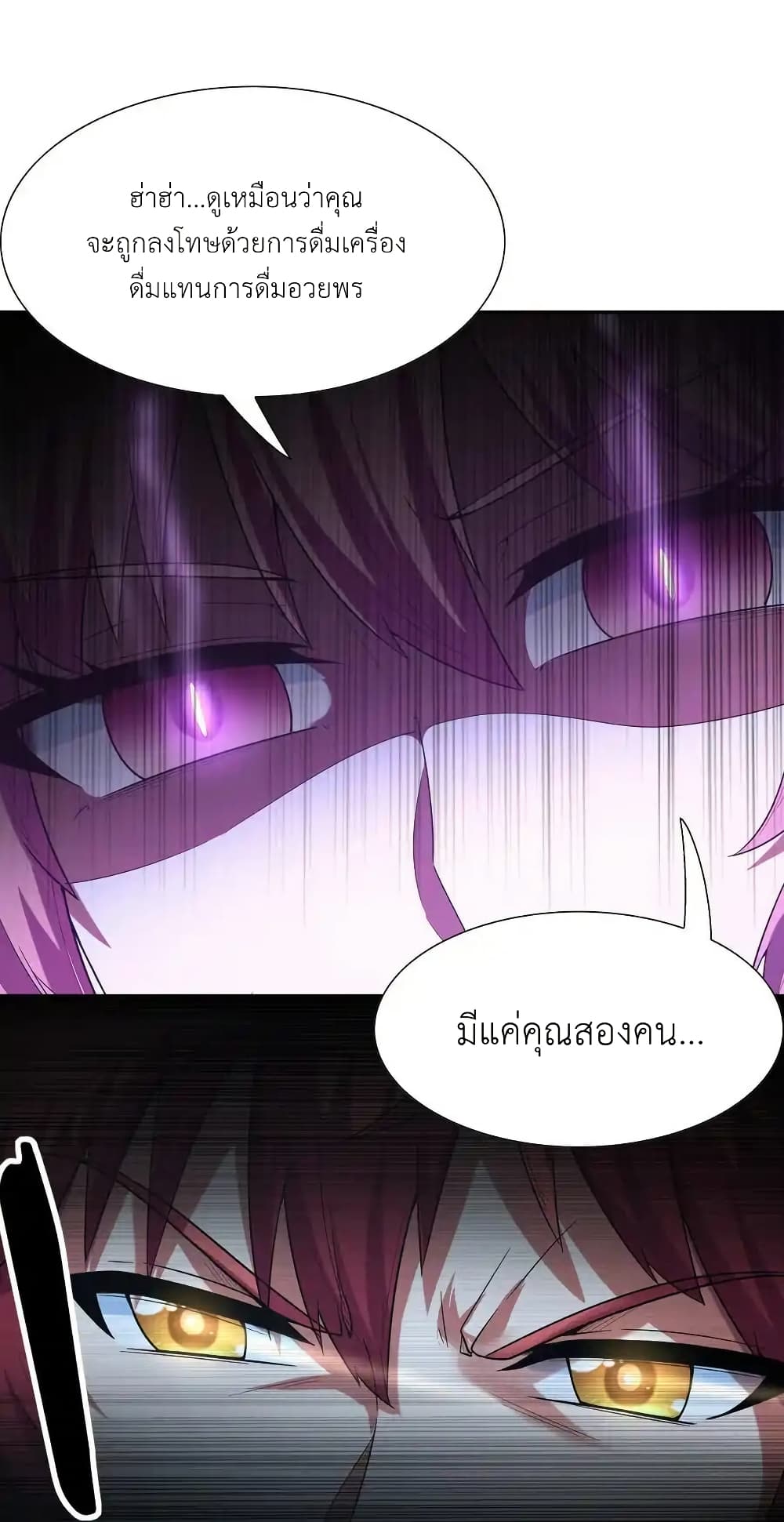 My Harem Is Entirely Female Demon Villains page 54
