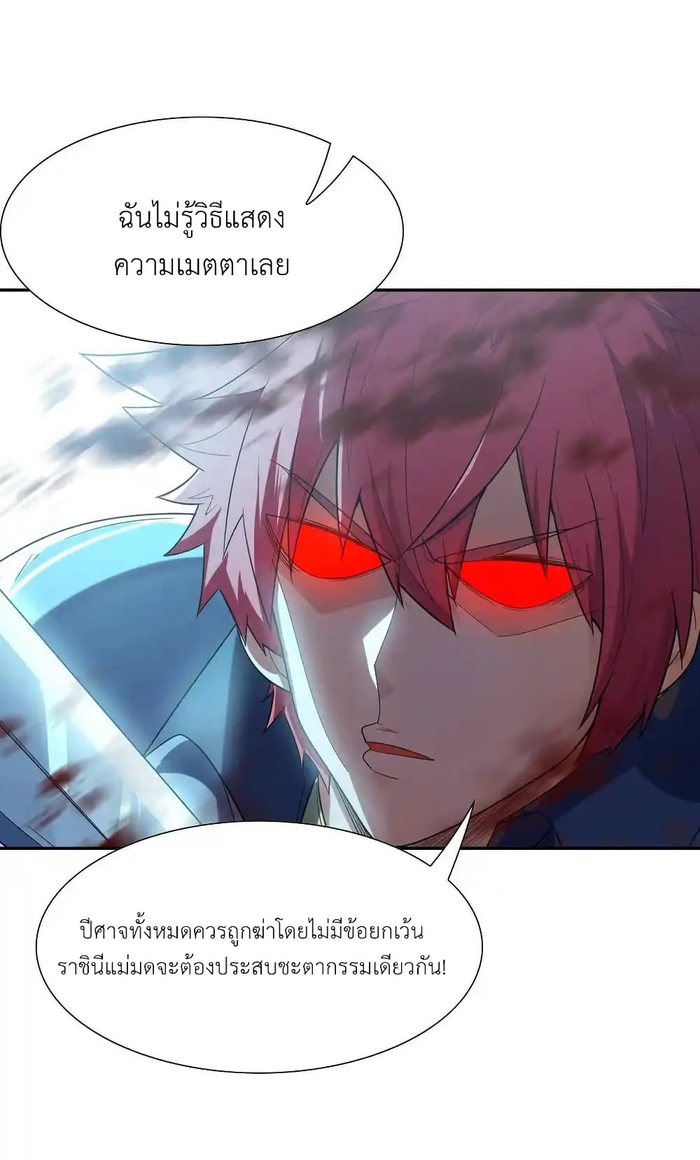 My Harem Is Entirely Female Demon Villains page 60
