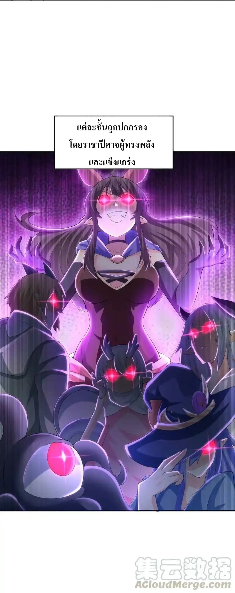 My Harem Is Entirely Female Demon Villains page 4