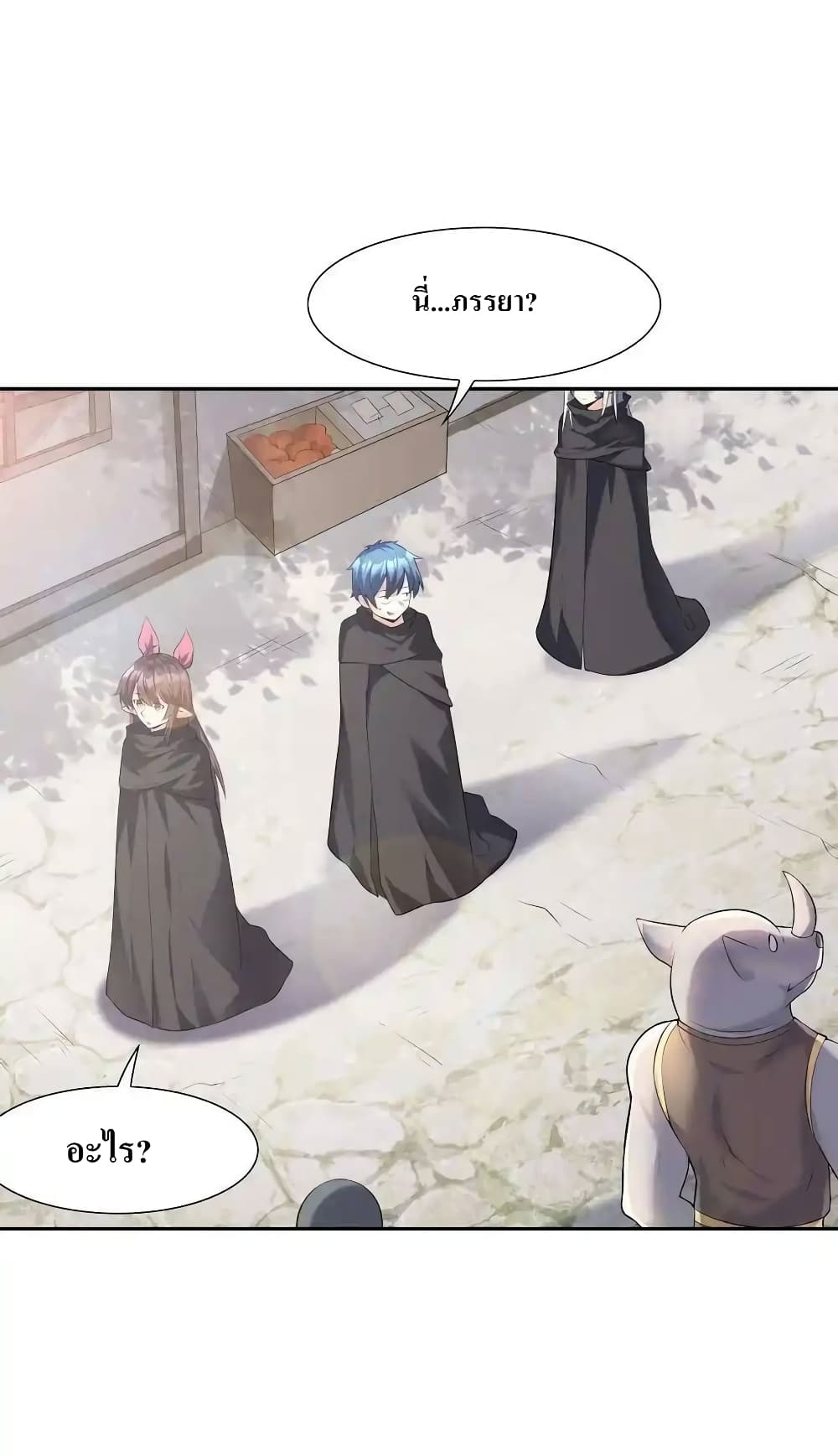 My Harem Is Entirely Female Demon Villains page 12