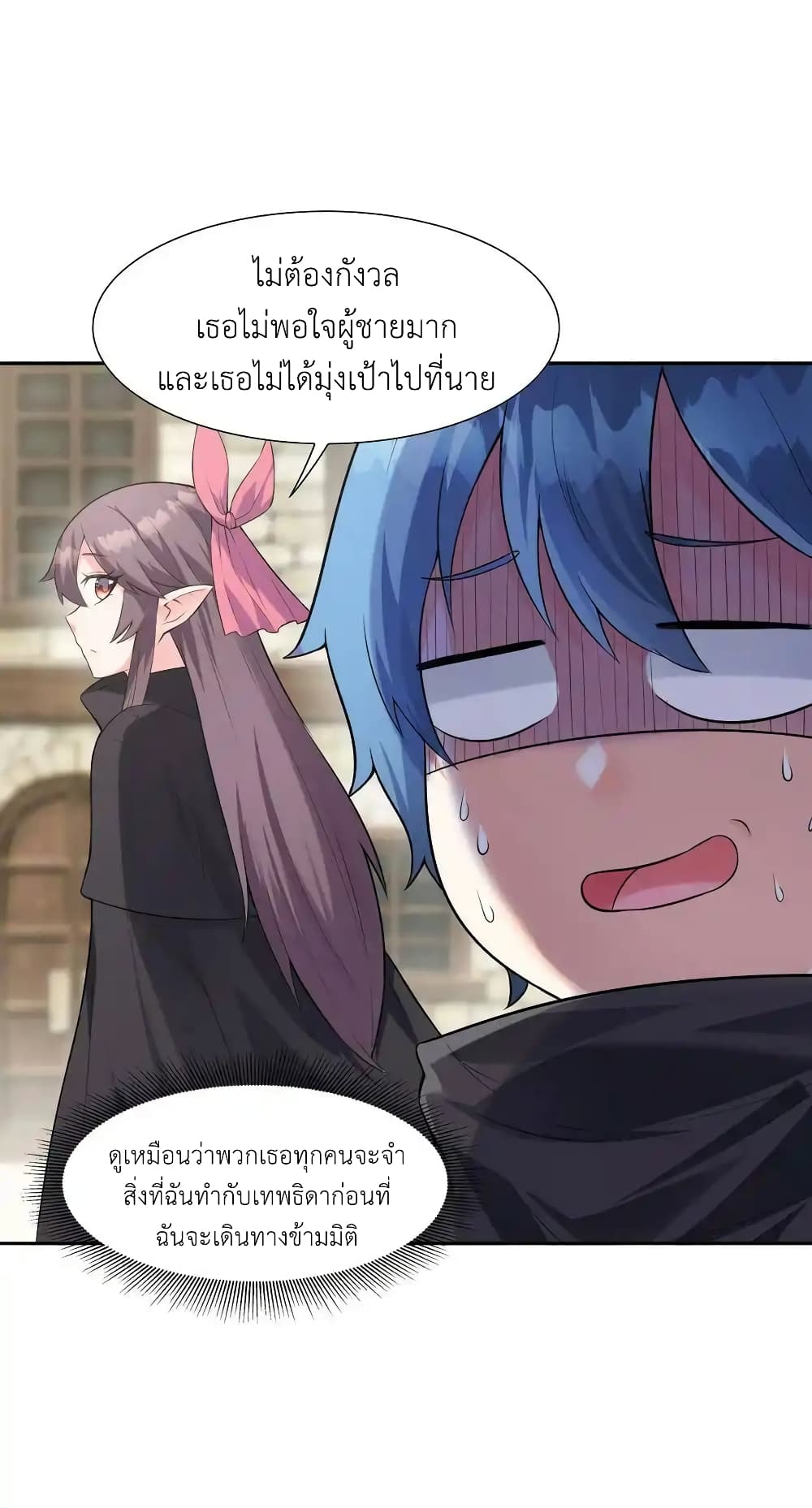 My Harem Is Entirely Female Demon Villains page 14