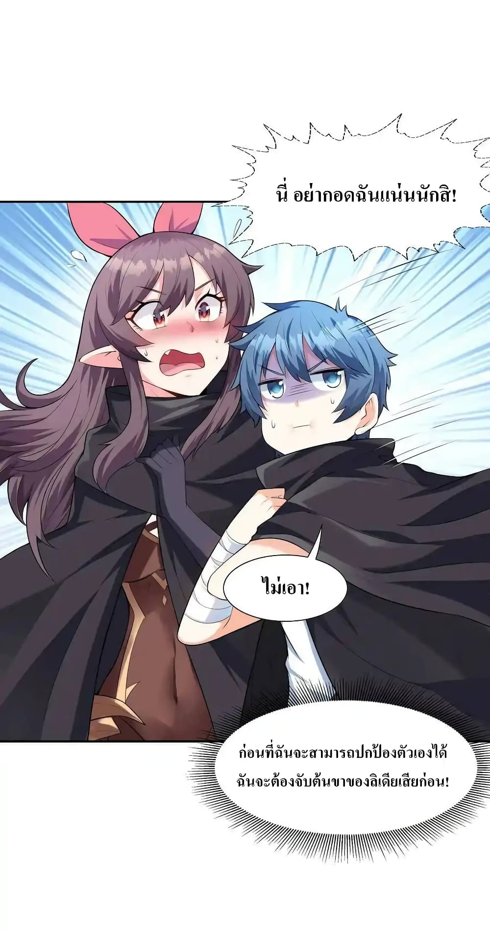 My Harem Is Entirely Female Demon Villains page 15