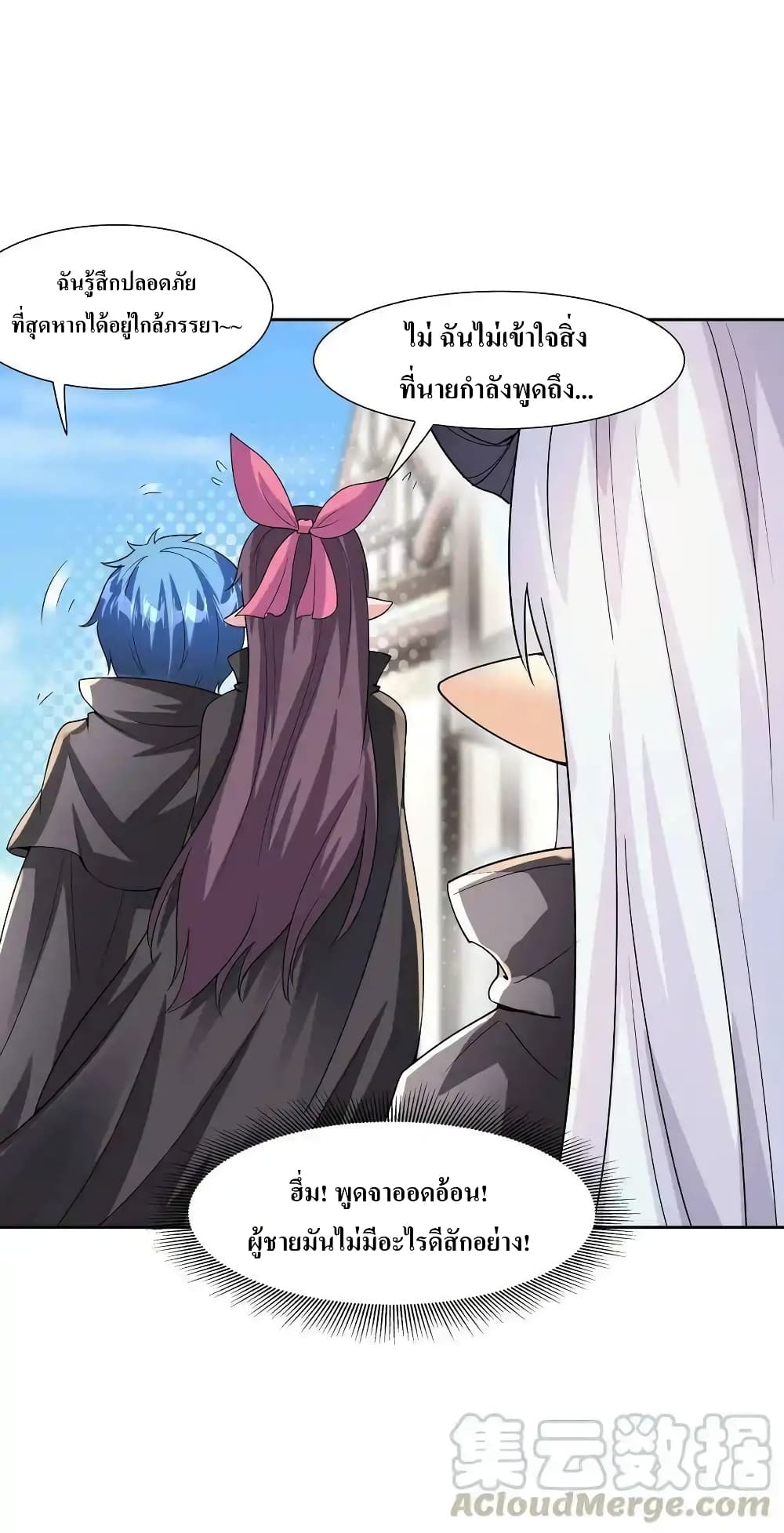 My Harem Is Entirely Female Demon Villains page 16