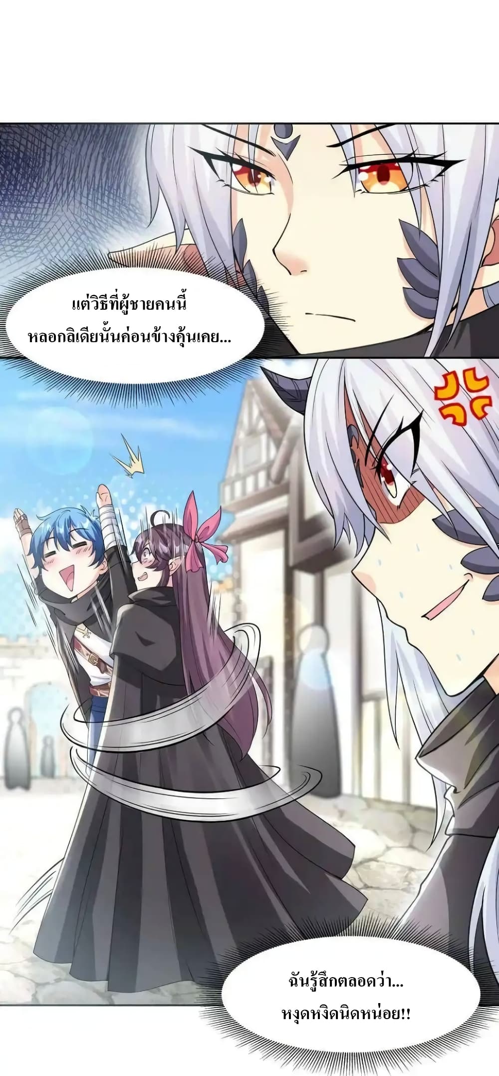 My Harem Is Entirely Female Demon Villains page 17