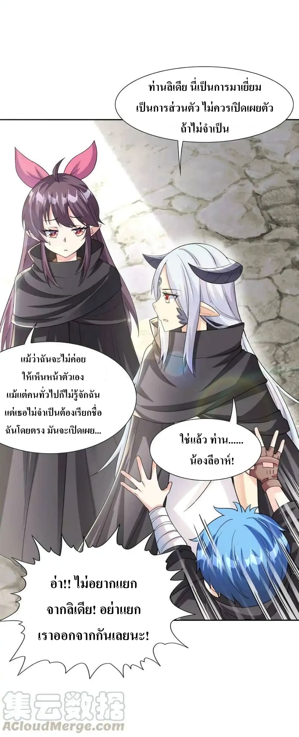 My Harem Is Entirely Female Demon Villains page 19