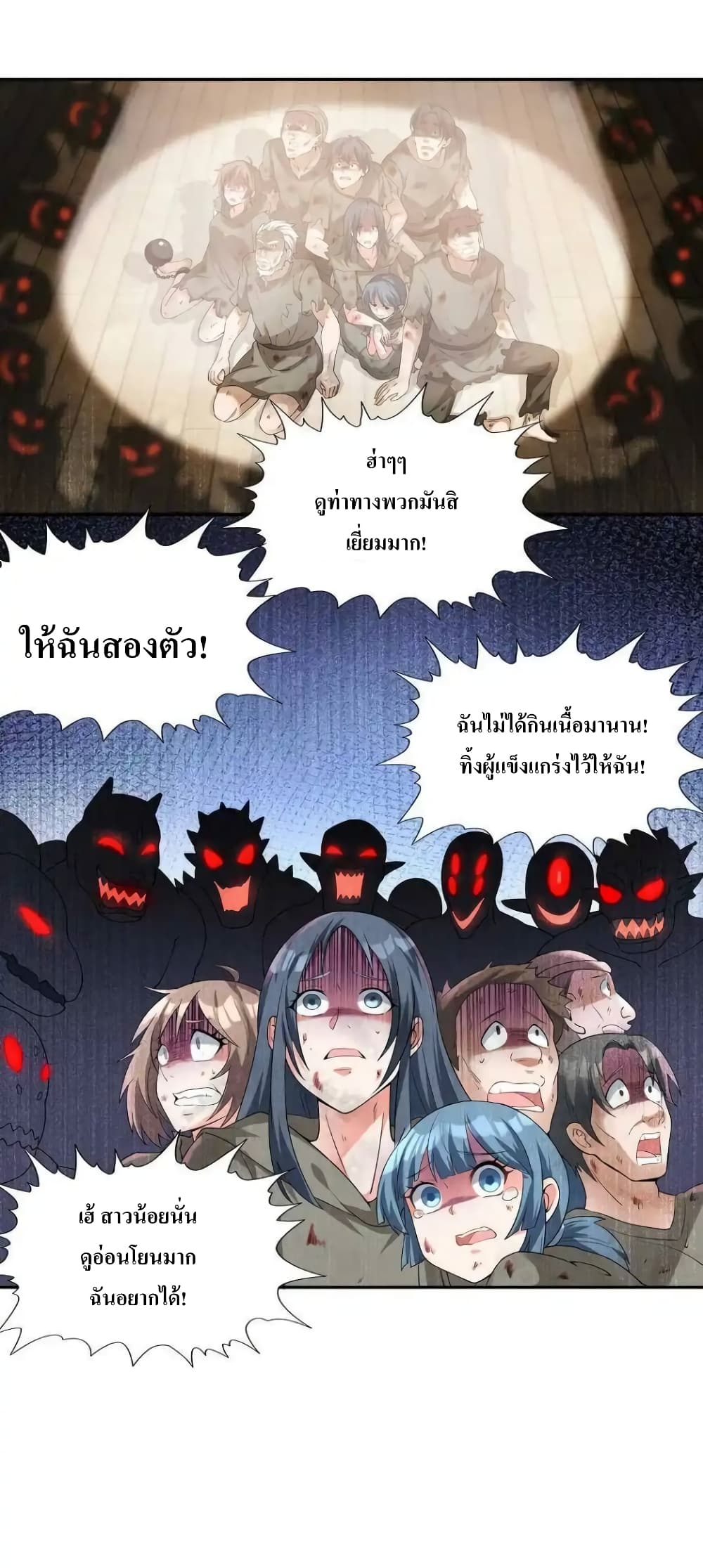My Harem Is Entirely Female Demon Villains page 24