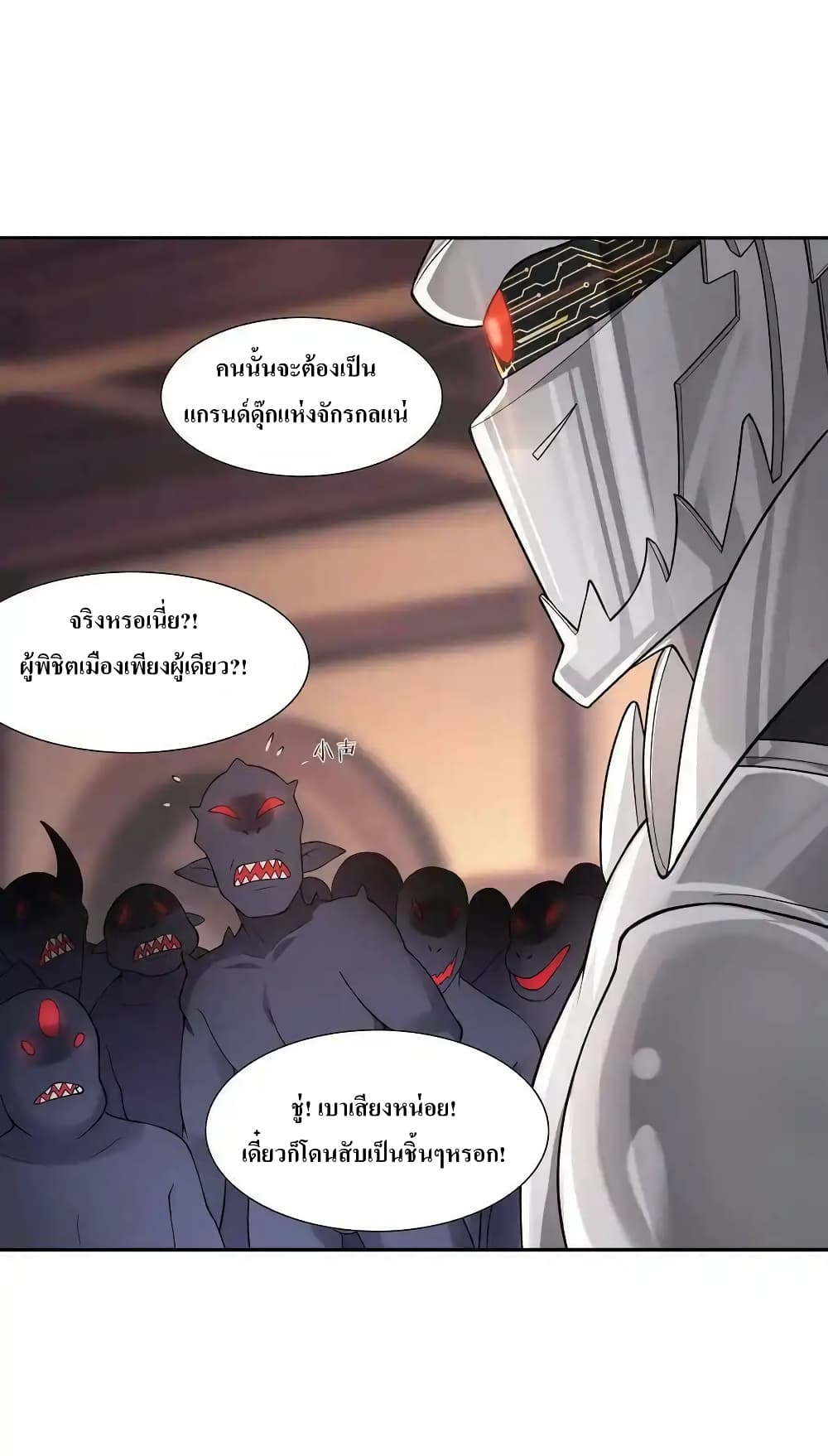 My Harem Is Entirely Female Demon Villains page 29