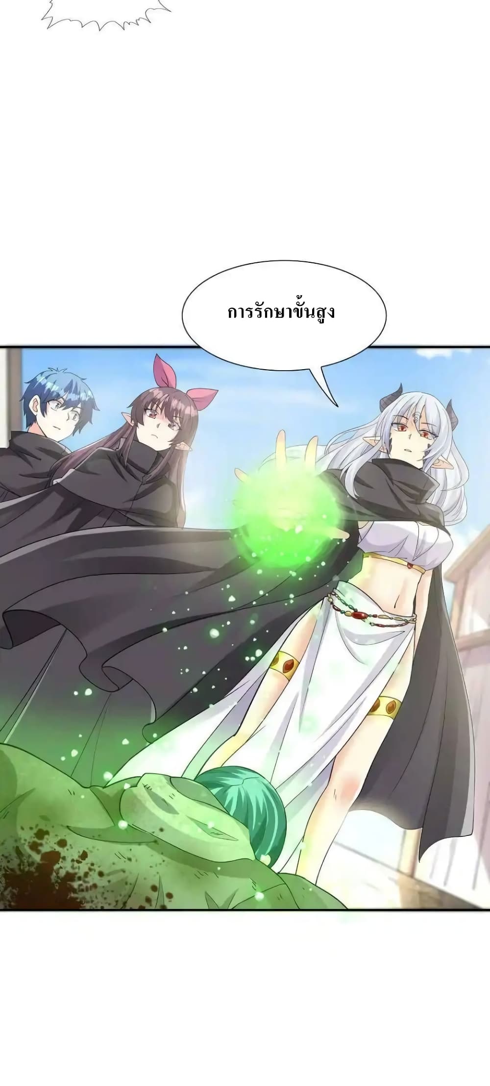 My Harem Is Entirely Female Demon Villains page 45