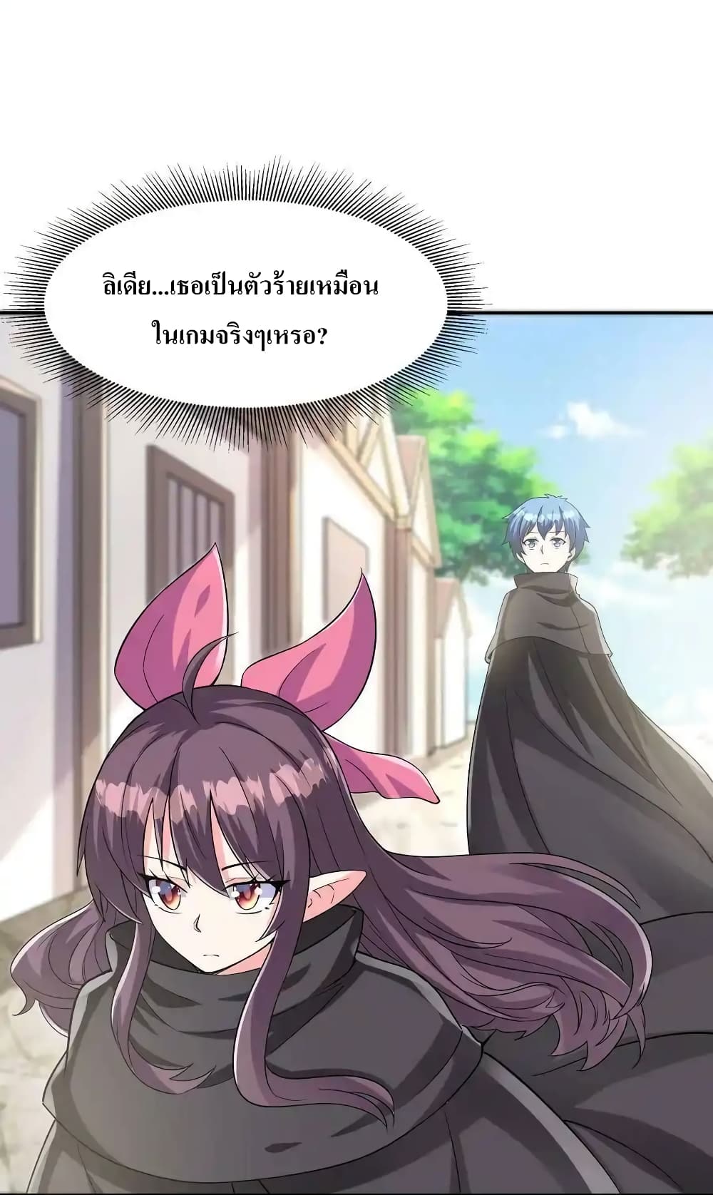 My Harem Is Entirely Female Demon Villains page 47
